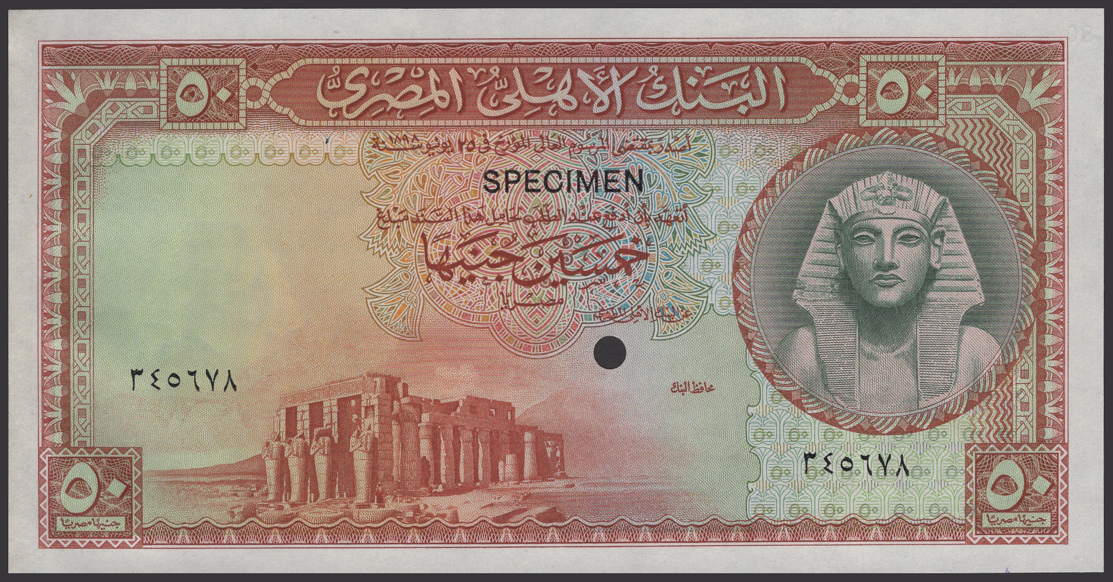 National Bank of Egypt, colour trial £50, ND (1952), serial number