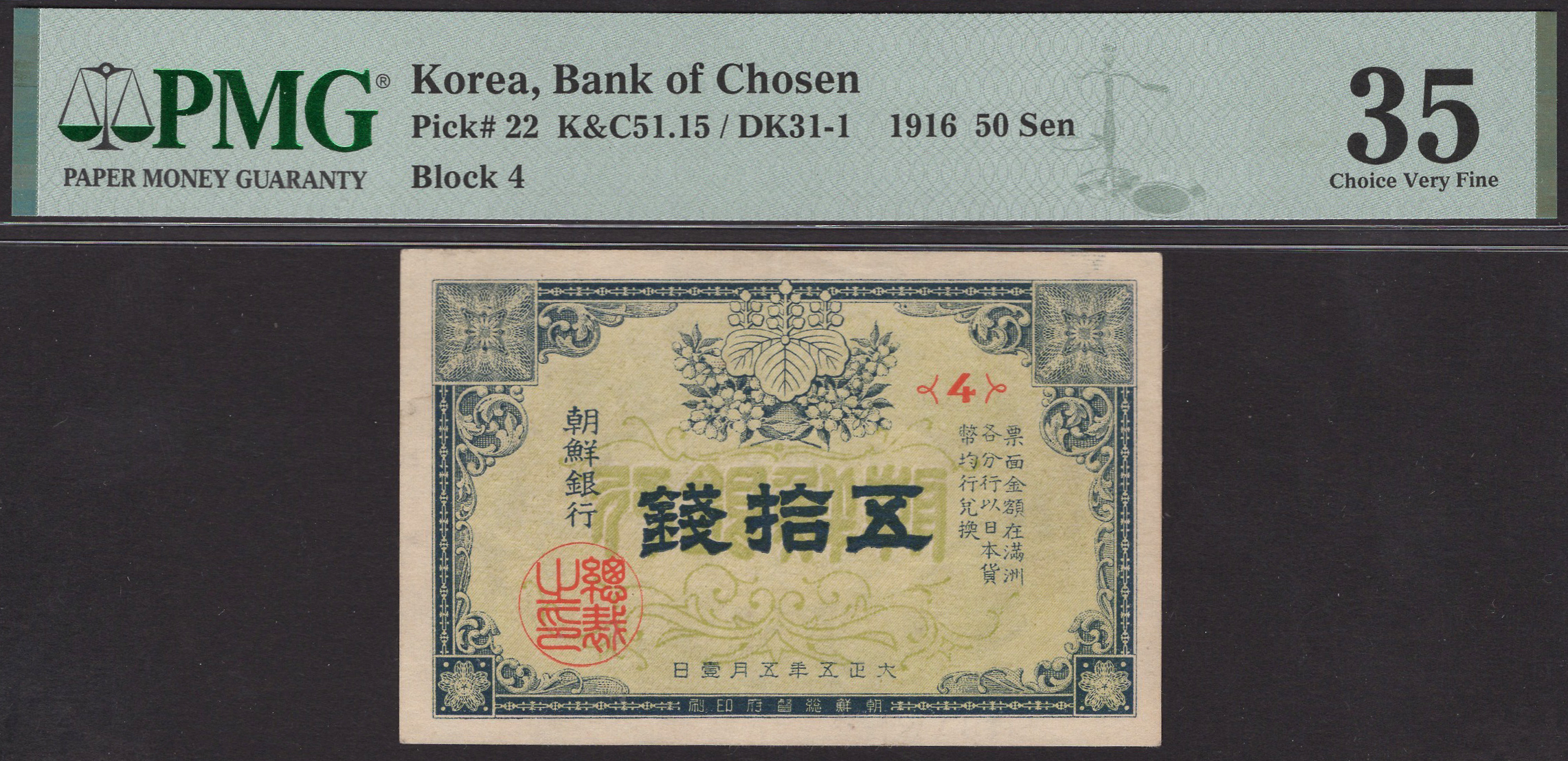 Bank of Chosen, 50 Sen, 1916, block 4, in PMG holder 35, choice very
