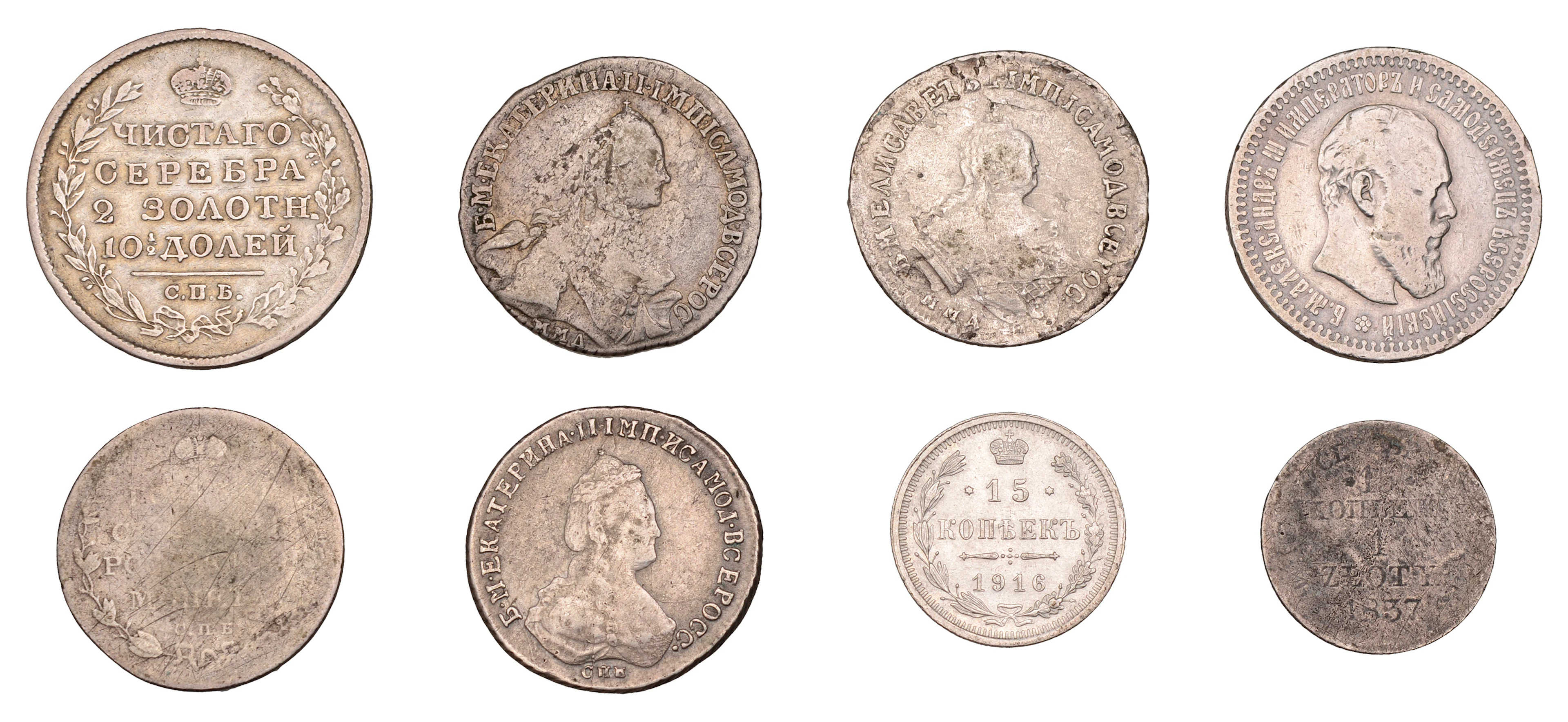Russia, Elizabeth II, Polupoltinnik, 1747, St. Petersburg (KM 17);