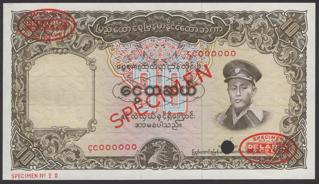 Union Bank of Burma, colour trial 10 Kyat, ND (1958), serial number