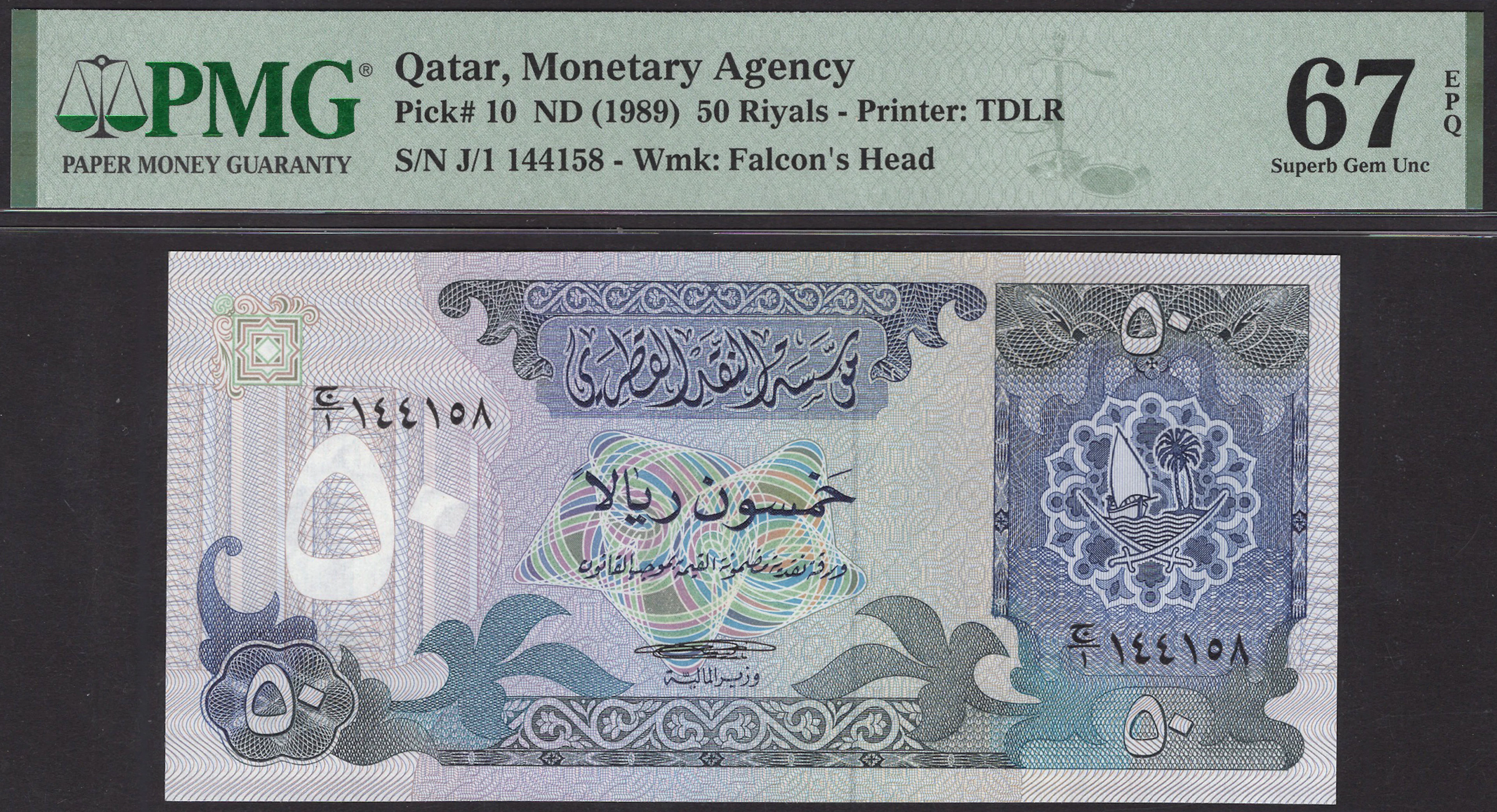 Qatar Monetary Agency, 50 Riyals, 1981, serial number J/1 144158