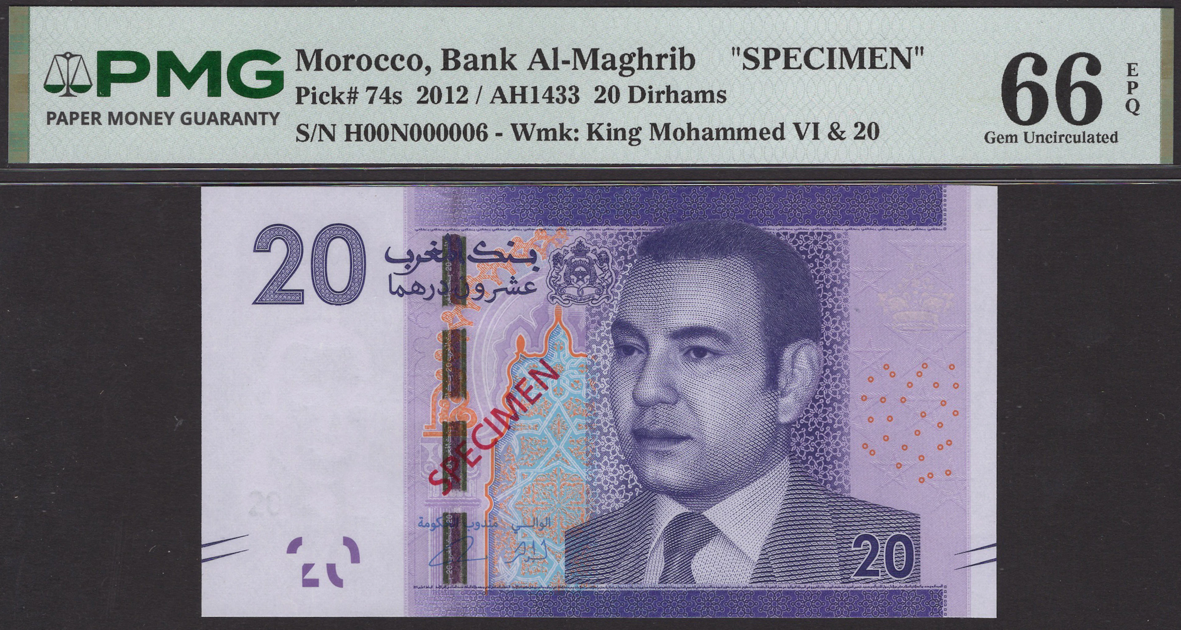 Bank Al-Maghrib, specimen 20 Dirhams, 2012, serial number H00N000006