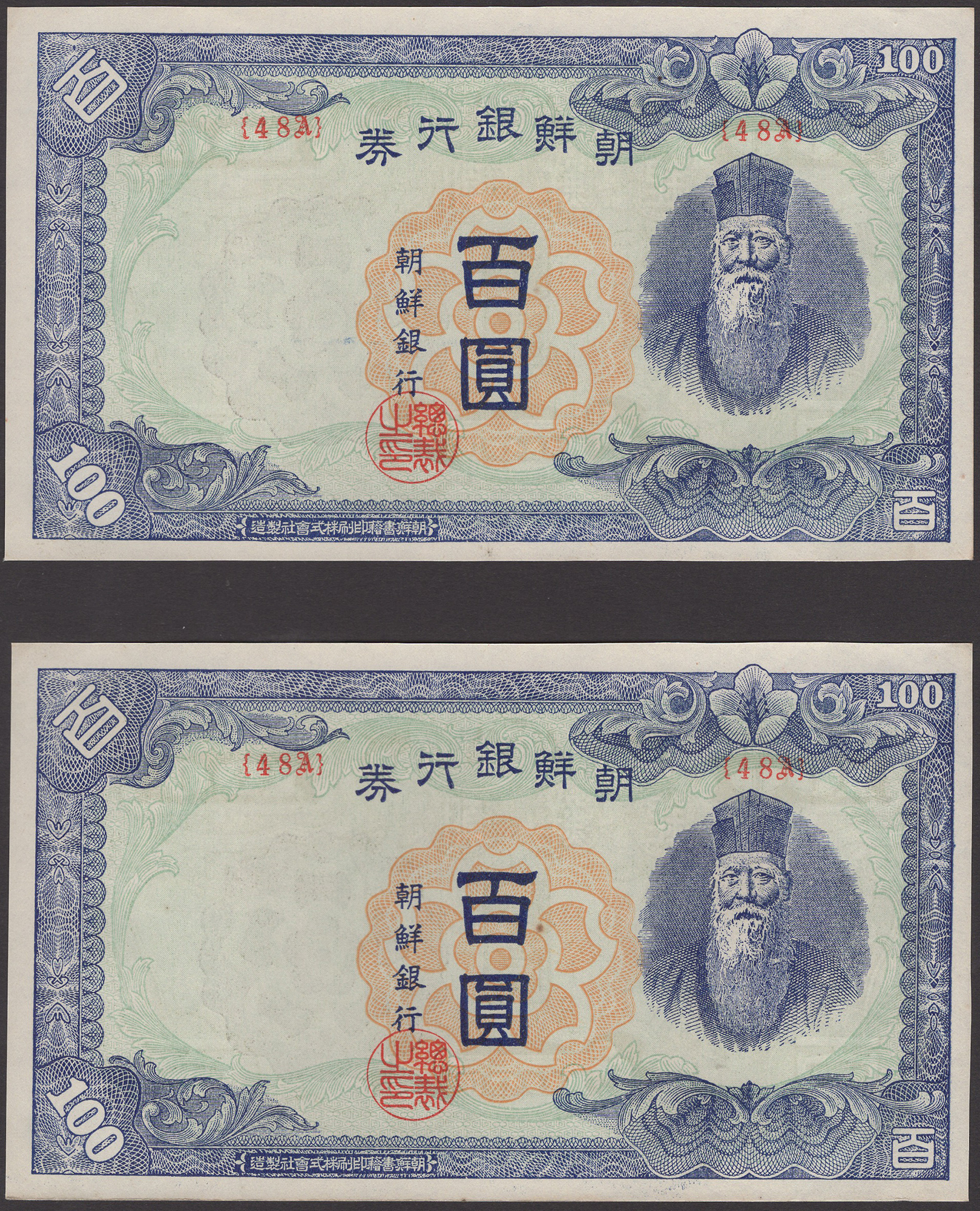 Bank of Chosen, 100 Won (10), ND (1947), series 48A, uncirculated