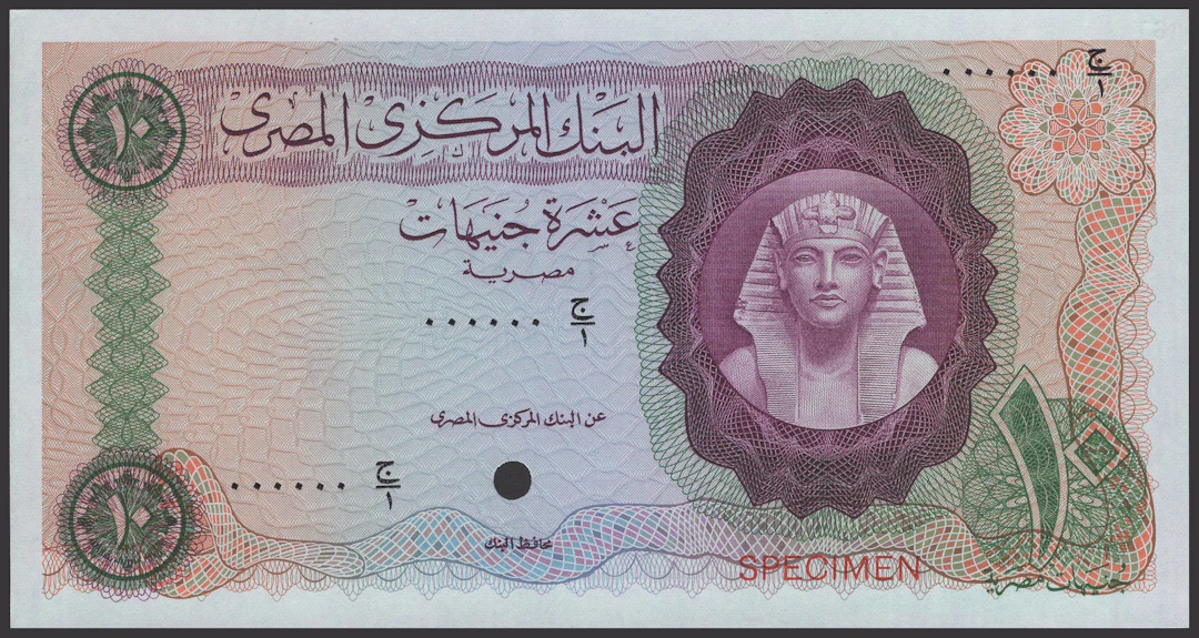 Central Bank of Egypt, colour trial £10, ND (1961-65), serial number