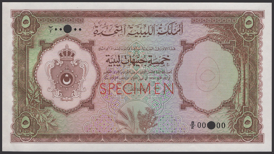 United Kingdom of Libya, colour trial £5, 24 October 1951, serial