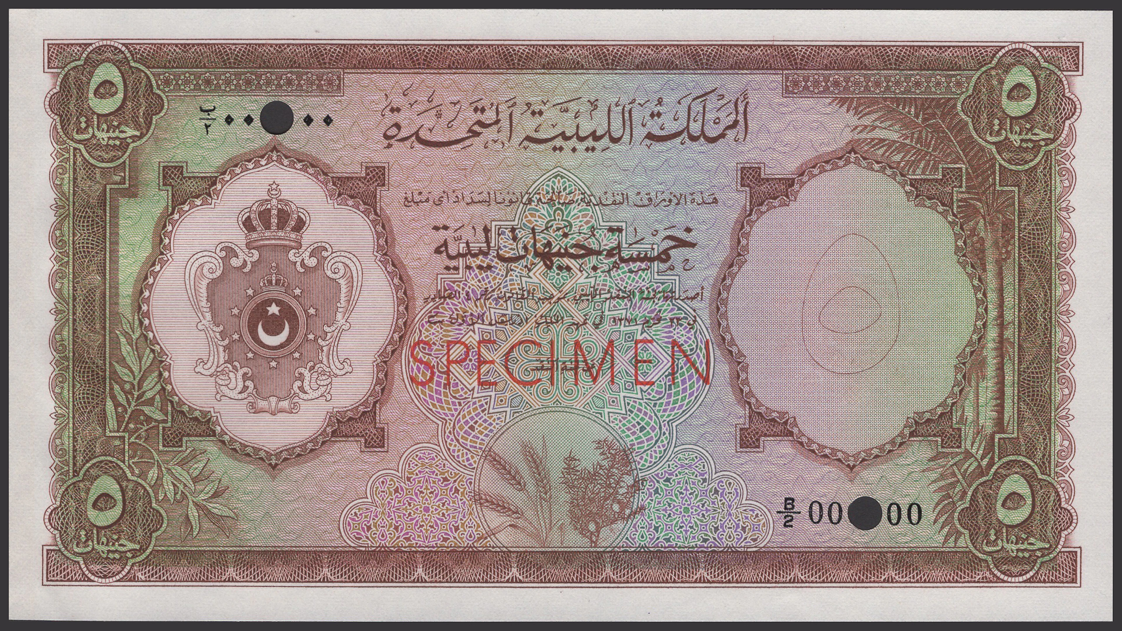 United Kingdom of Libya, colour trial £5, 24 October 1951, serial