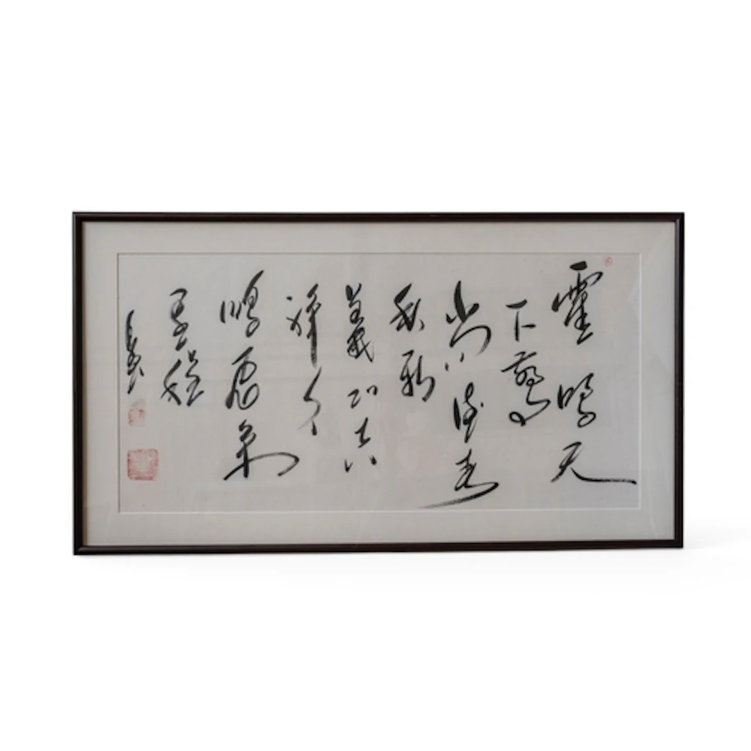 CHINESE SCHOOL (20TH CENTURY) CALLIGRAPHY colour and ink on ...