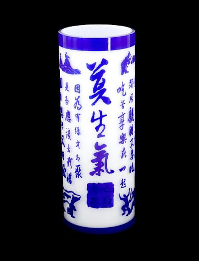 Peking Glass Calligraphy Brush Pot