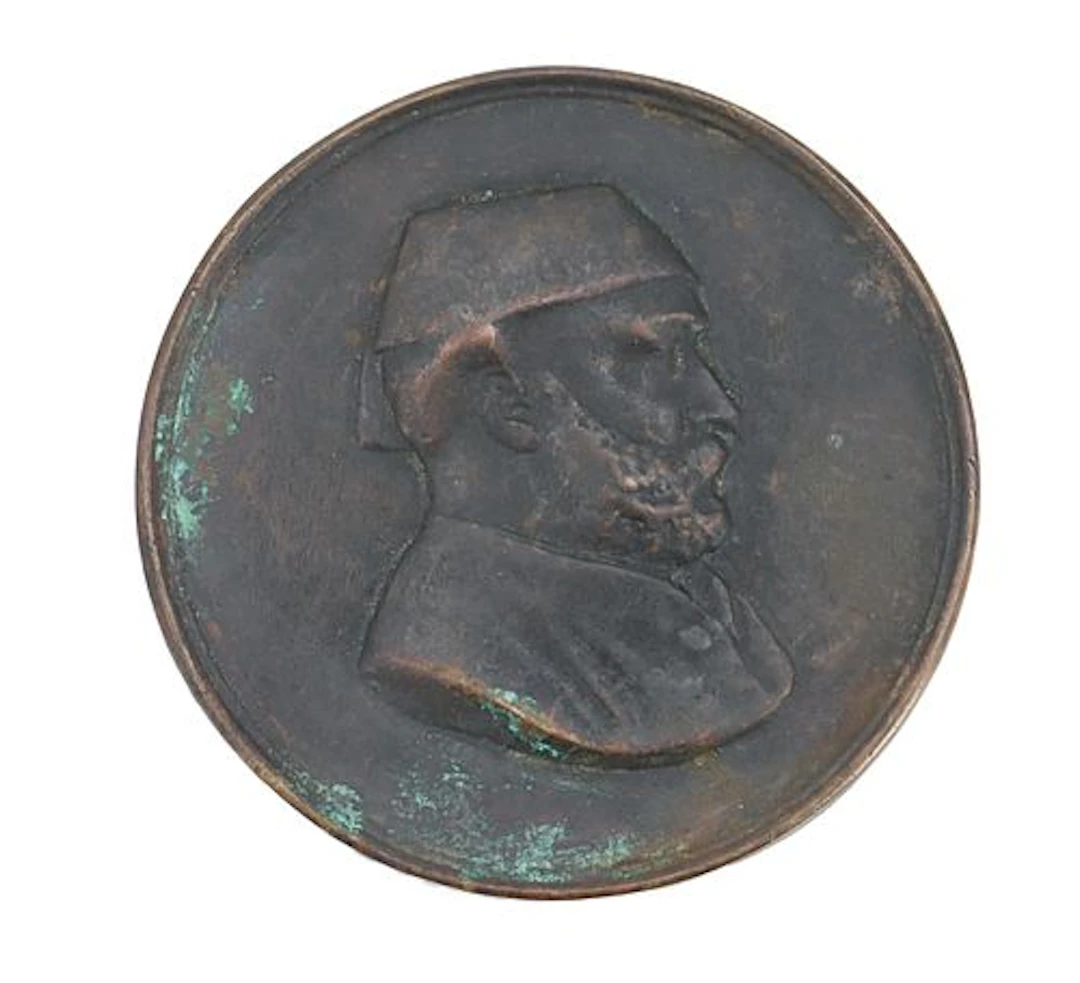 1867 Bronze Coin in Honor of the Visit of the Turkish Sultan Abdul-Aziz