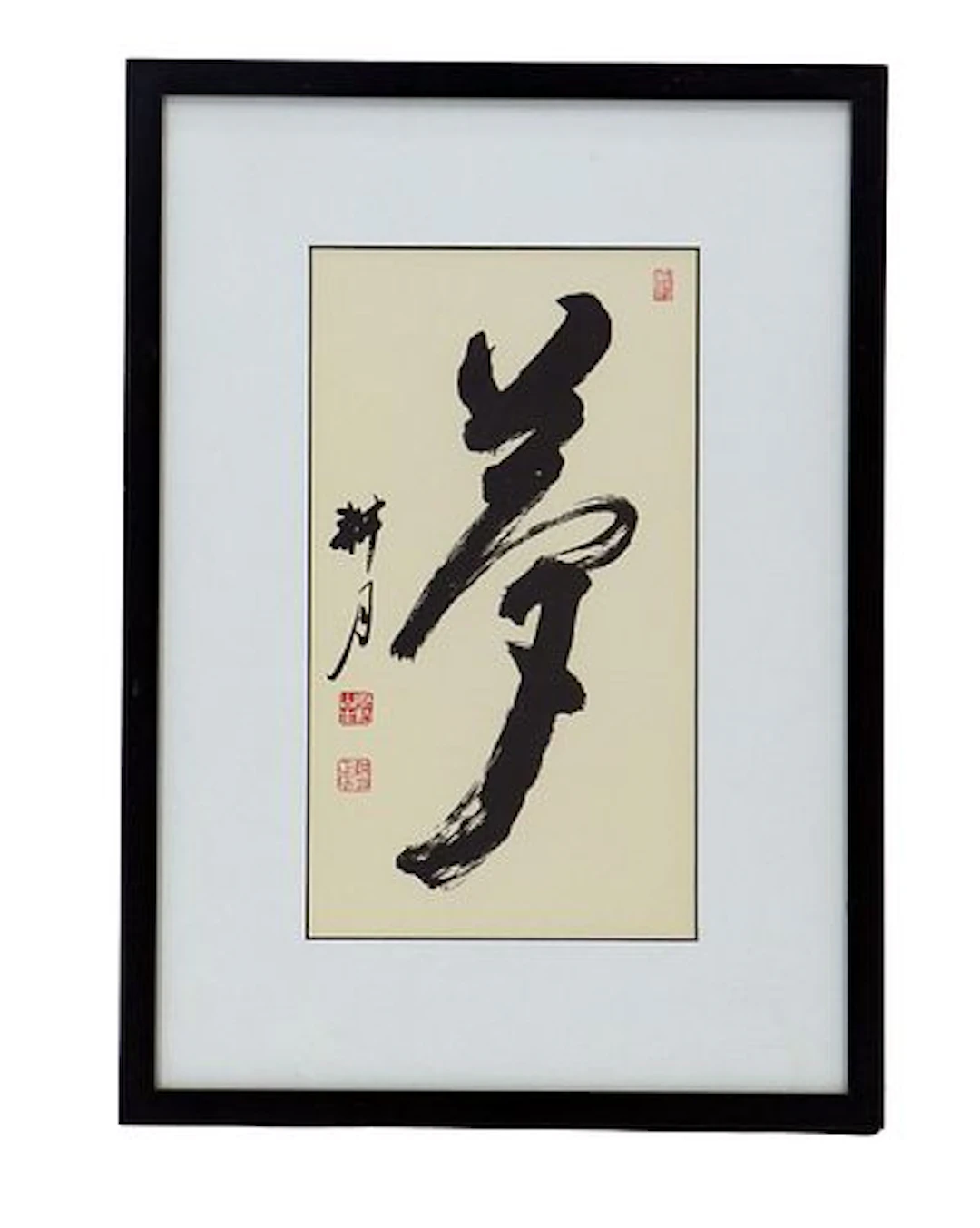 Kogetsu Tani (1931-1994) Japanese, "Dream" Kanji Original Ink Painting on Silk