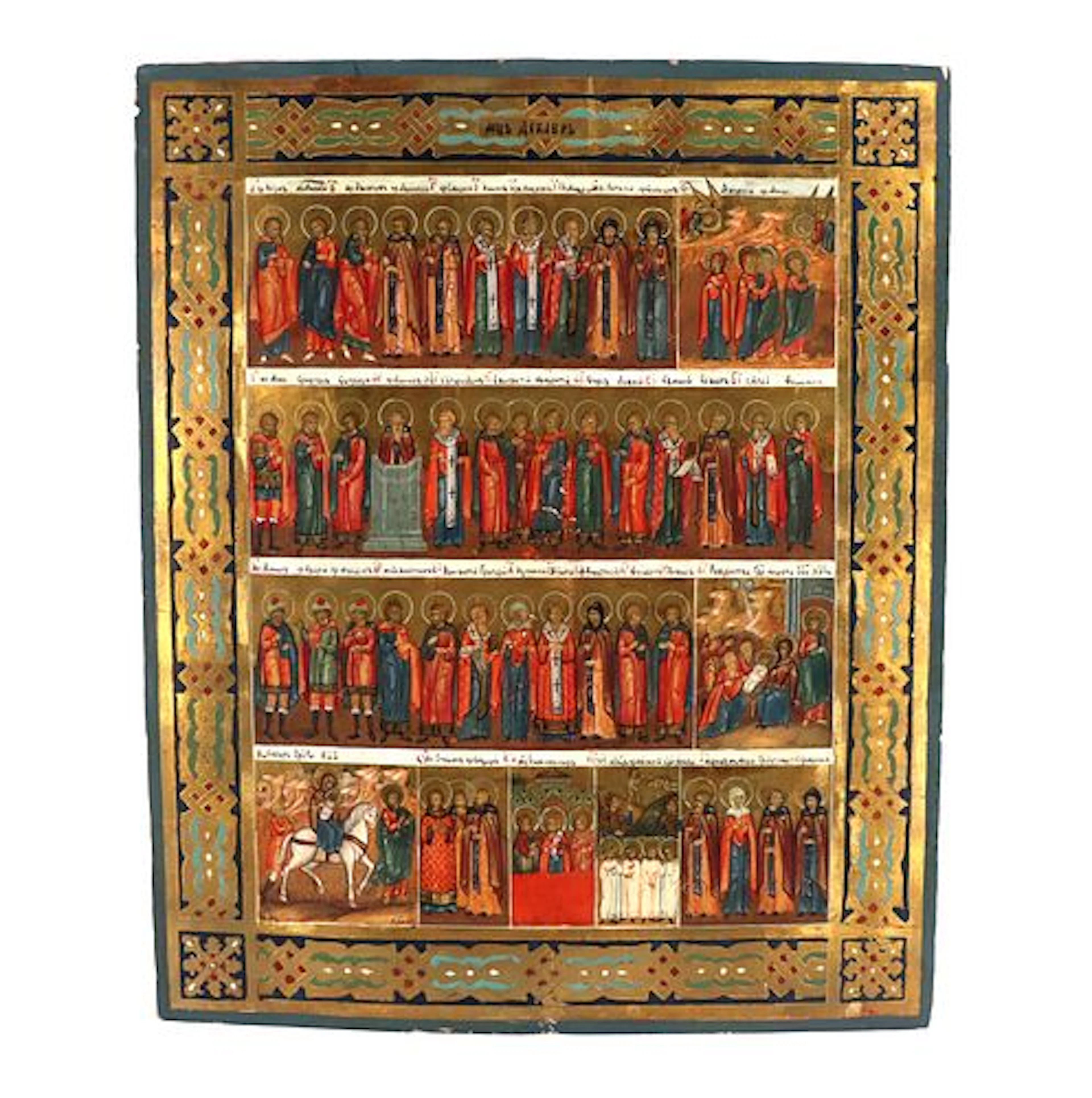 Russian Orthodox Illustrated Calendar Icon