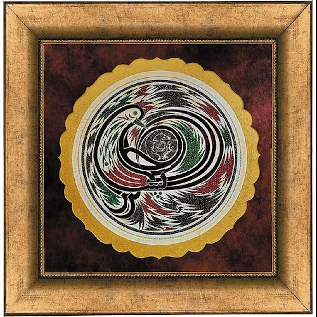 Ali Bozorgmehr (Persian Calligraphy Master) Painting