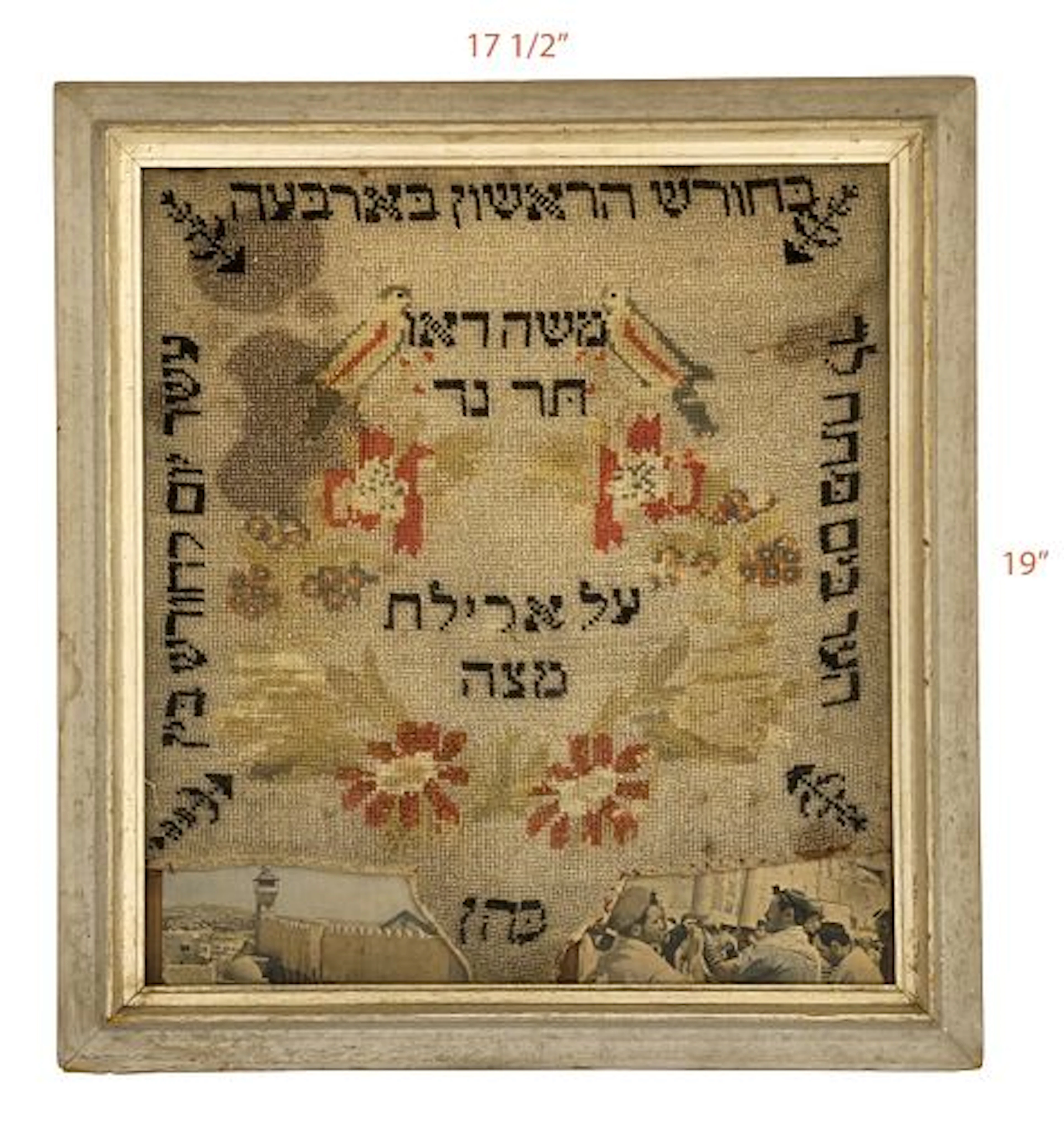 19th C. Framed Mizrah Judaica Needlework
