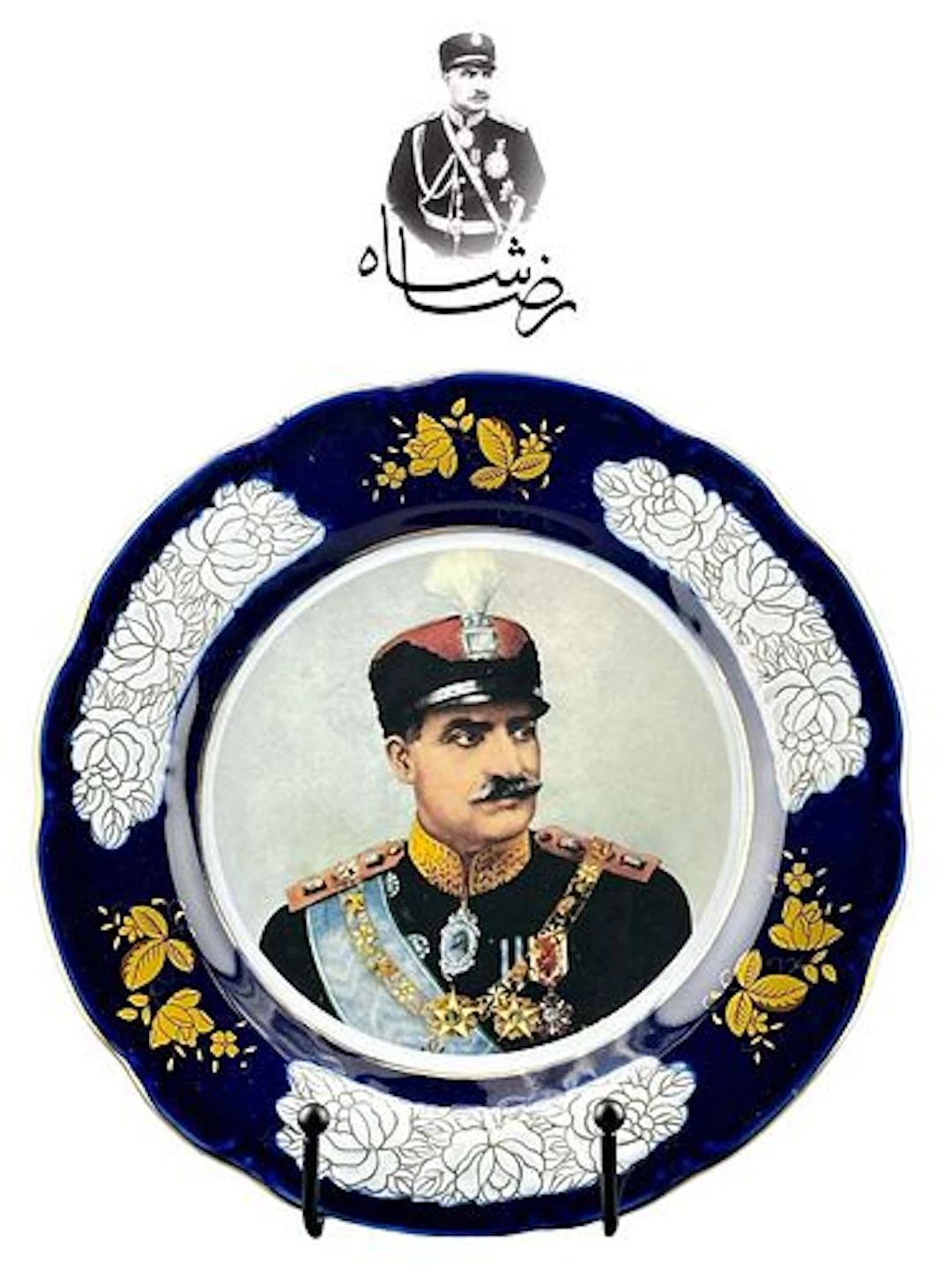 Iran Persian King Reza Shah Pahlavi Portrait Decorative Wall Plate