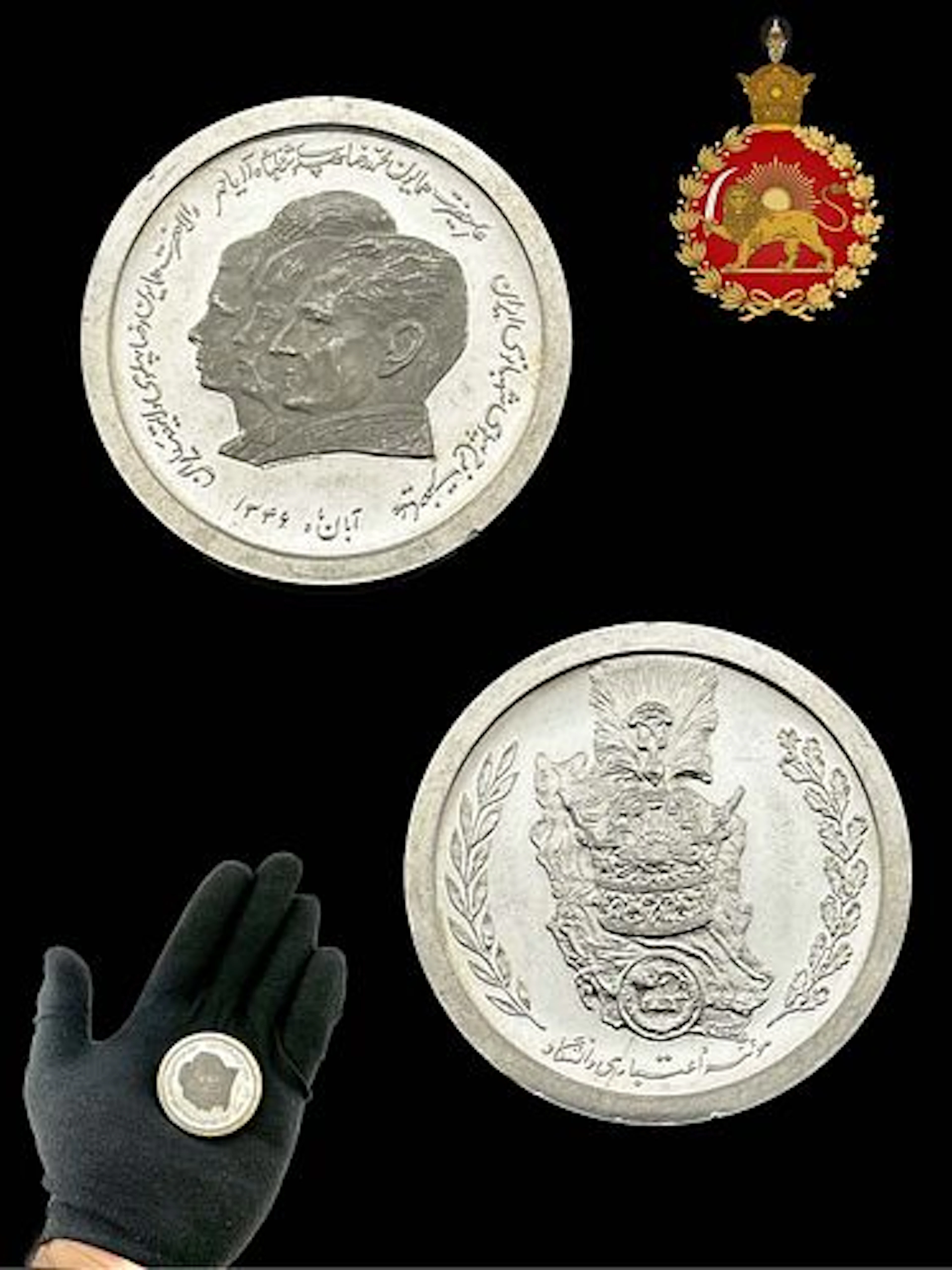 Iran University Credit Institution In Honor Of Pahlavi Royal Family