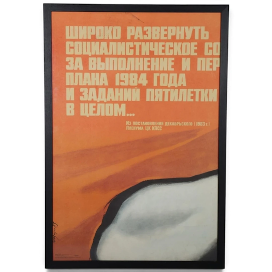 An original 1983 Soviet era poster with abstract landscape, ...