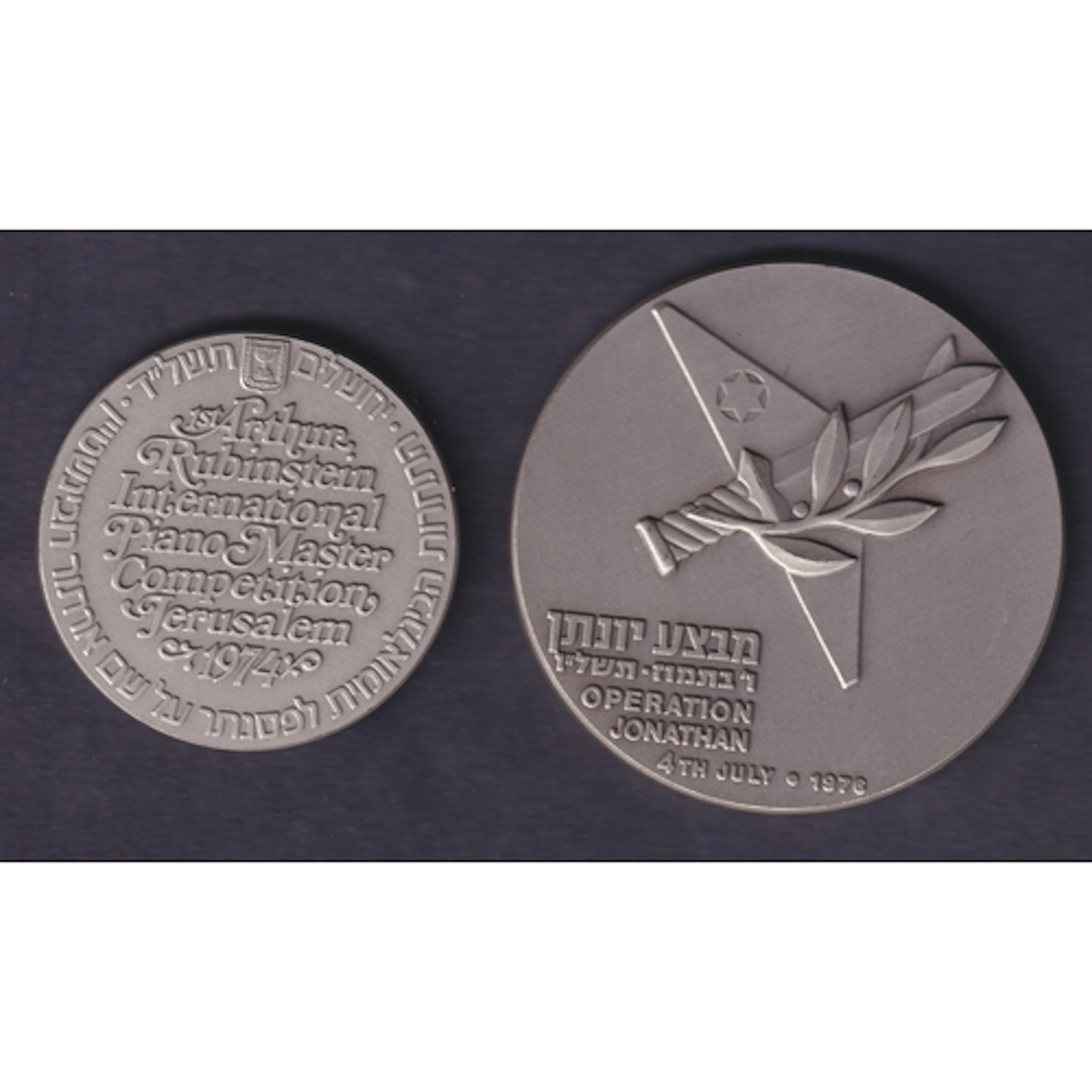 A pair of Israeli Silver medals to include, Operation Jonath...