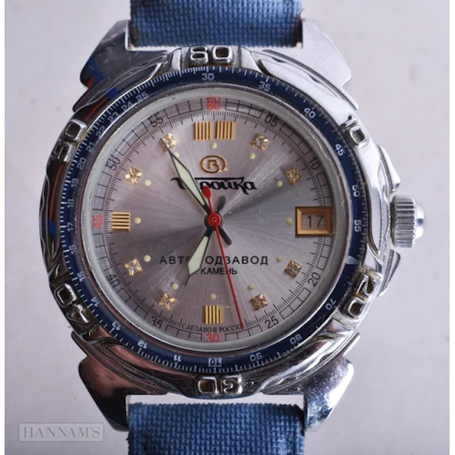 Vostok Troika Automatic Watch Working. 3.5 cm wide.