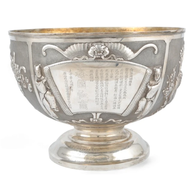An important Chinese inscribed presentation punch bowl, date...