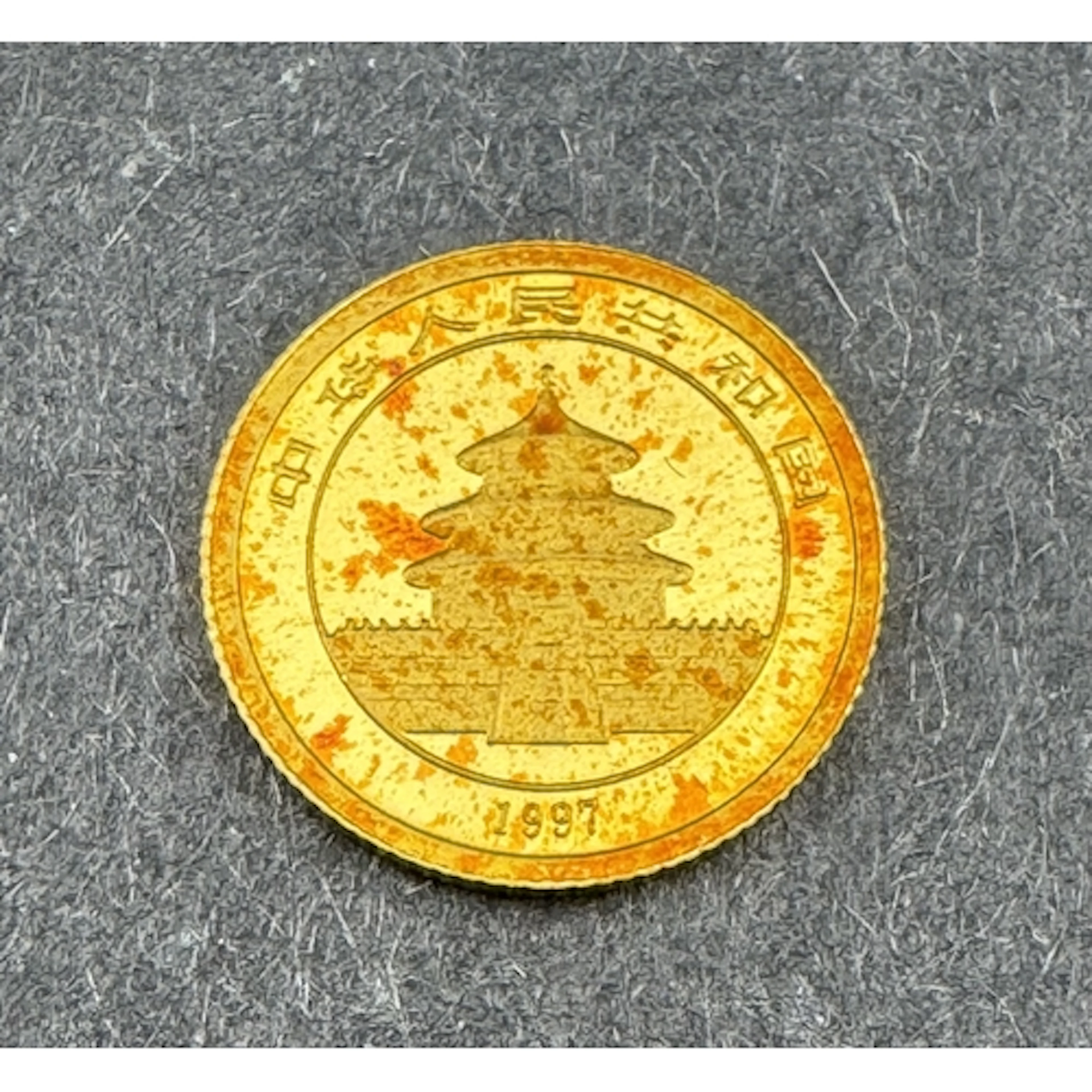 Coins: a 1997 Chinese 5 yuan .999 gold coin, 13.9mm, 1.57g....