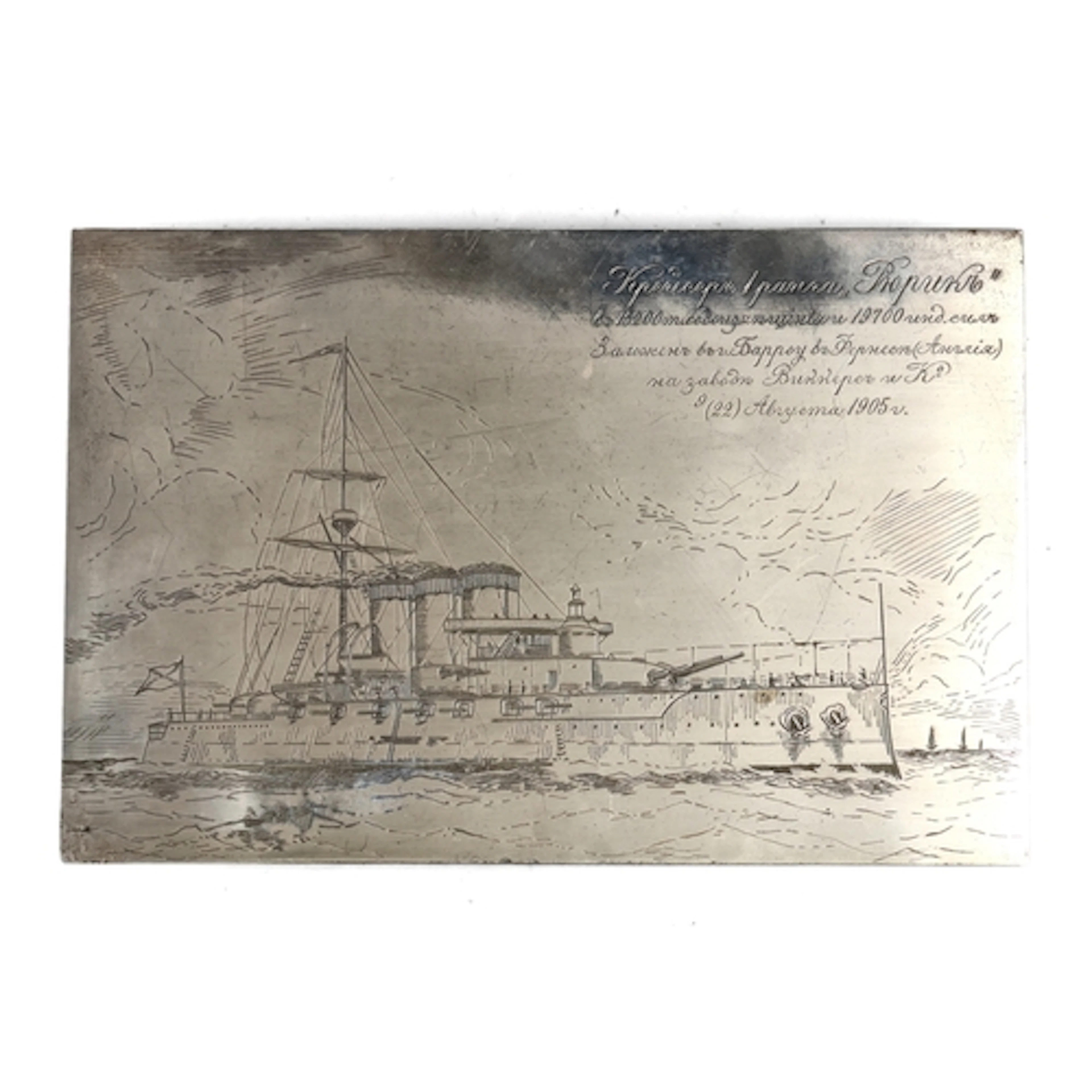 A RUSSIAN NAVAL SILVER PRESENTATION PLAQUE FABERGE, WORKMAST...