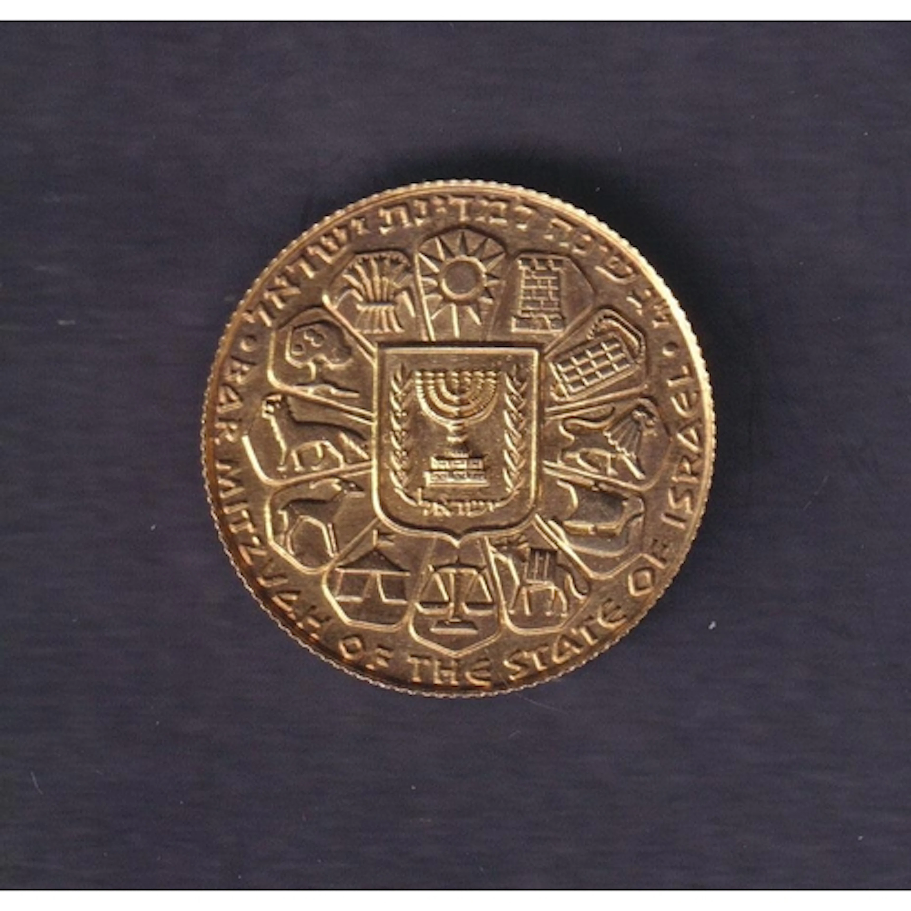 Israel 1961 13th Anniversary of the State of Israel Bar Mitz...