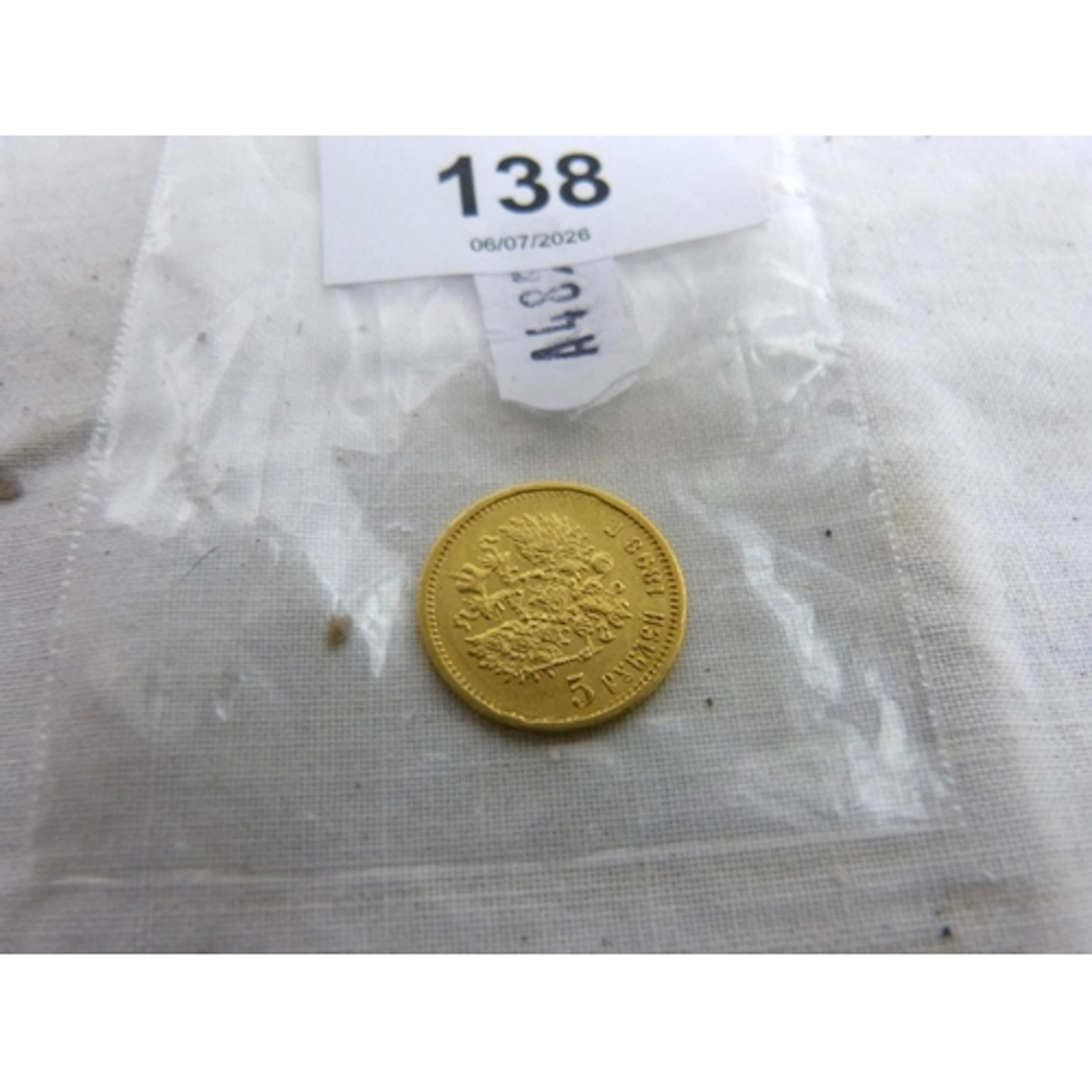 Russian 1898 five Ruble coin 4.2g