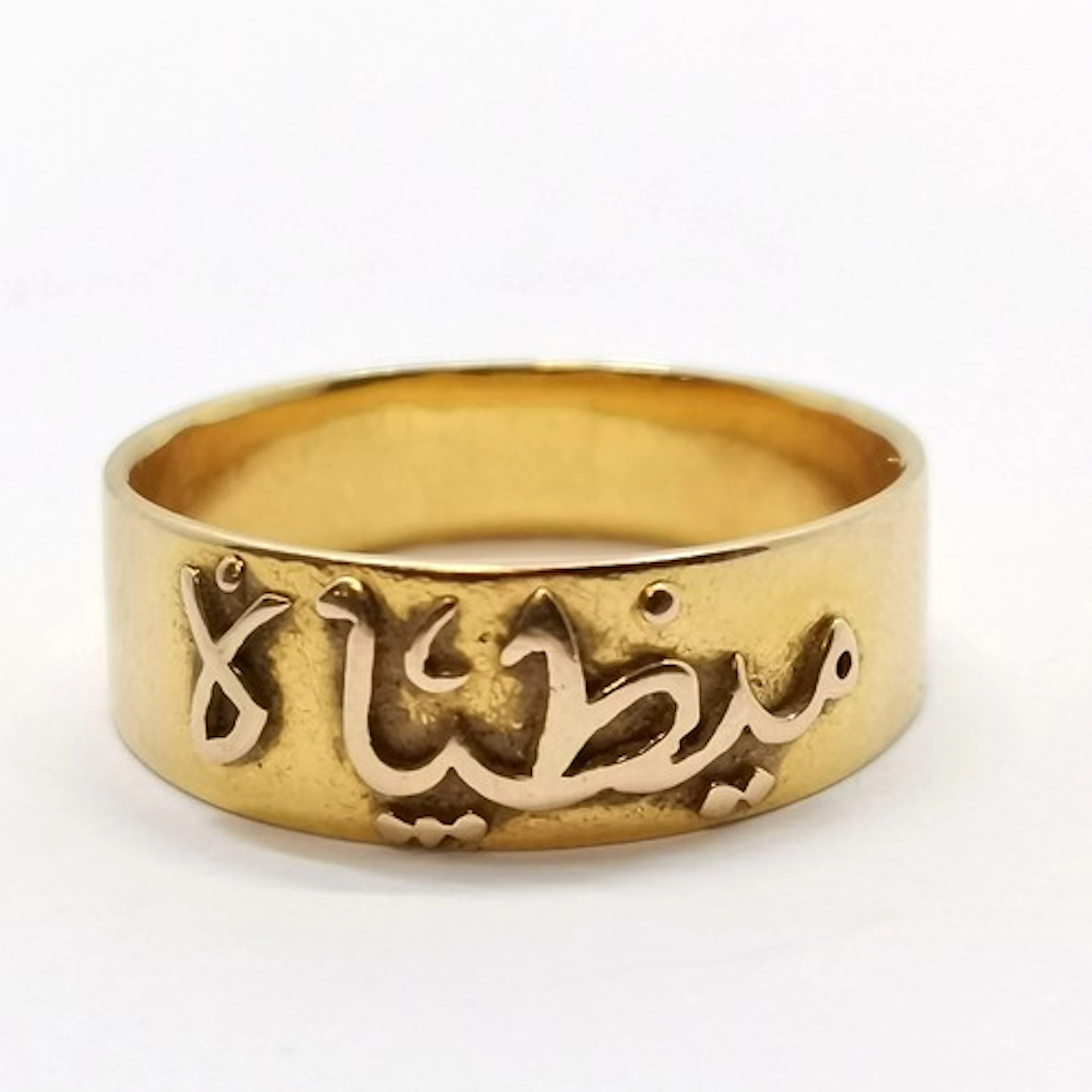 Unmarked (touch tests as) 14ct gold band ring with arabic sc...
