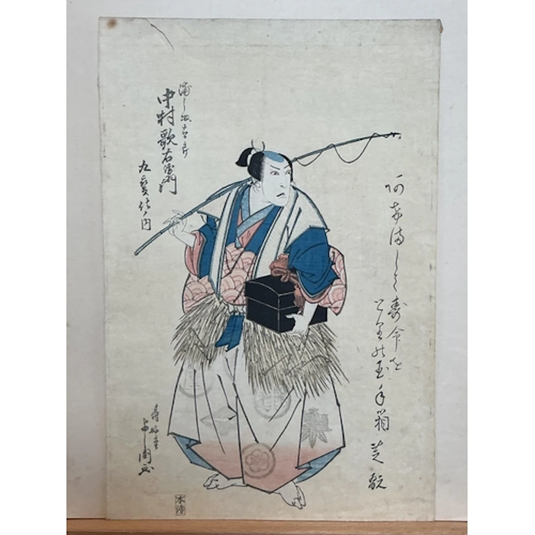 Toyokawa Yoshikuni (active c.1813-1855), and Gigado Ashiyuki...