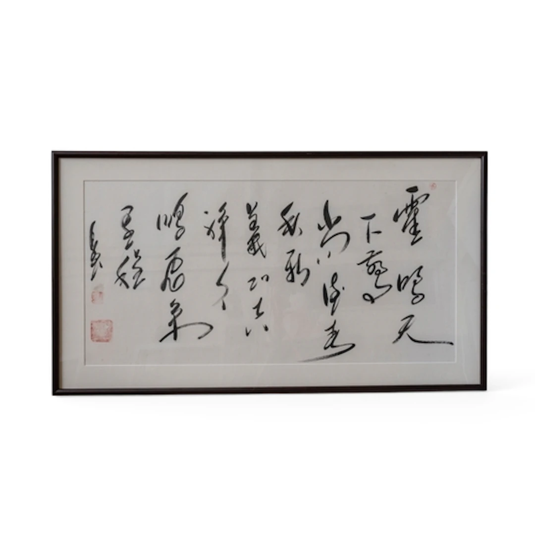 CHINESE SCHOOL (20TH CENTURY) CALLIGRAPHY colour and ink on ...