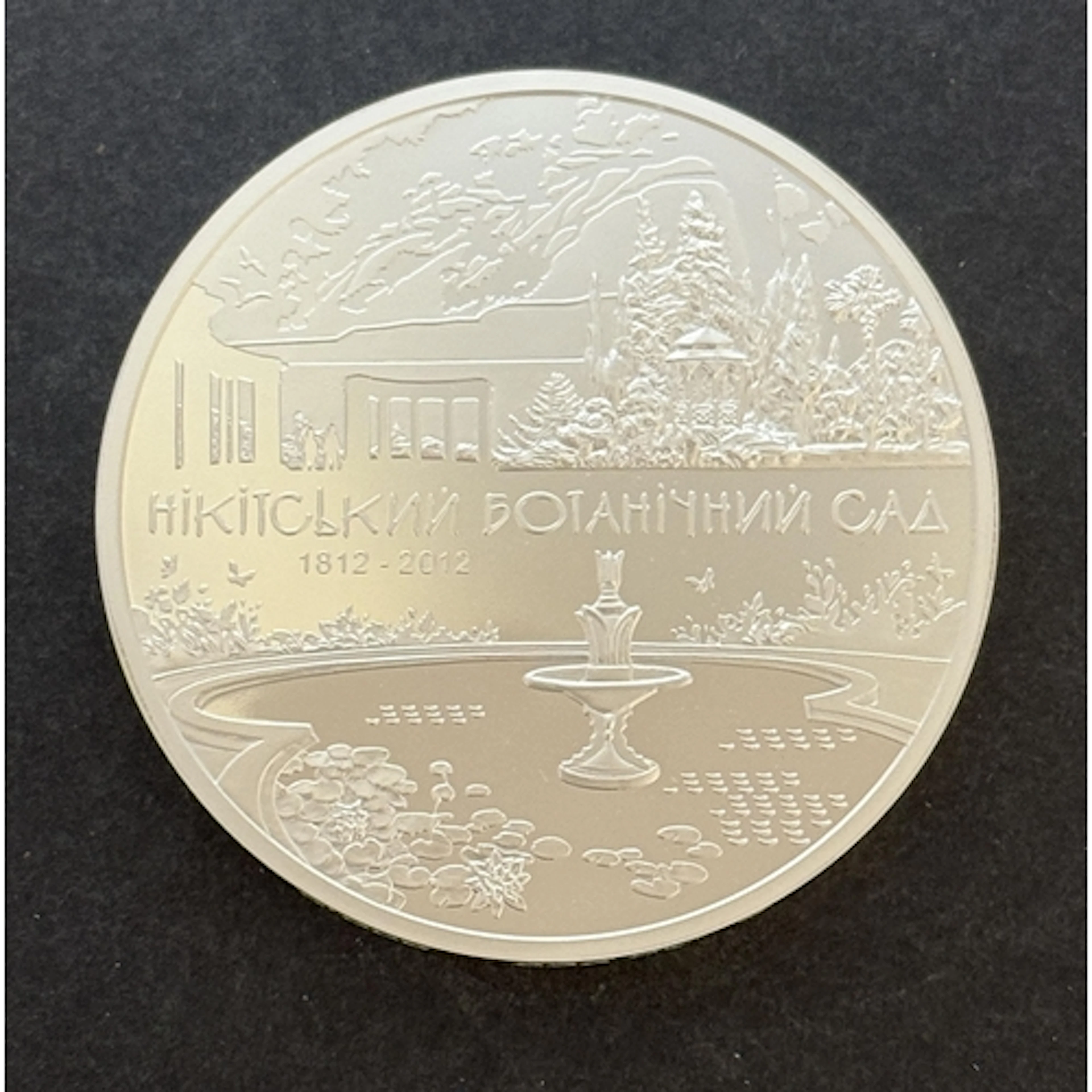 Ukraine 2012 200 Years of the Nikitsky Botanical Garden 50 H...