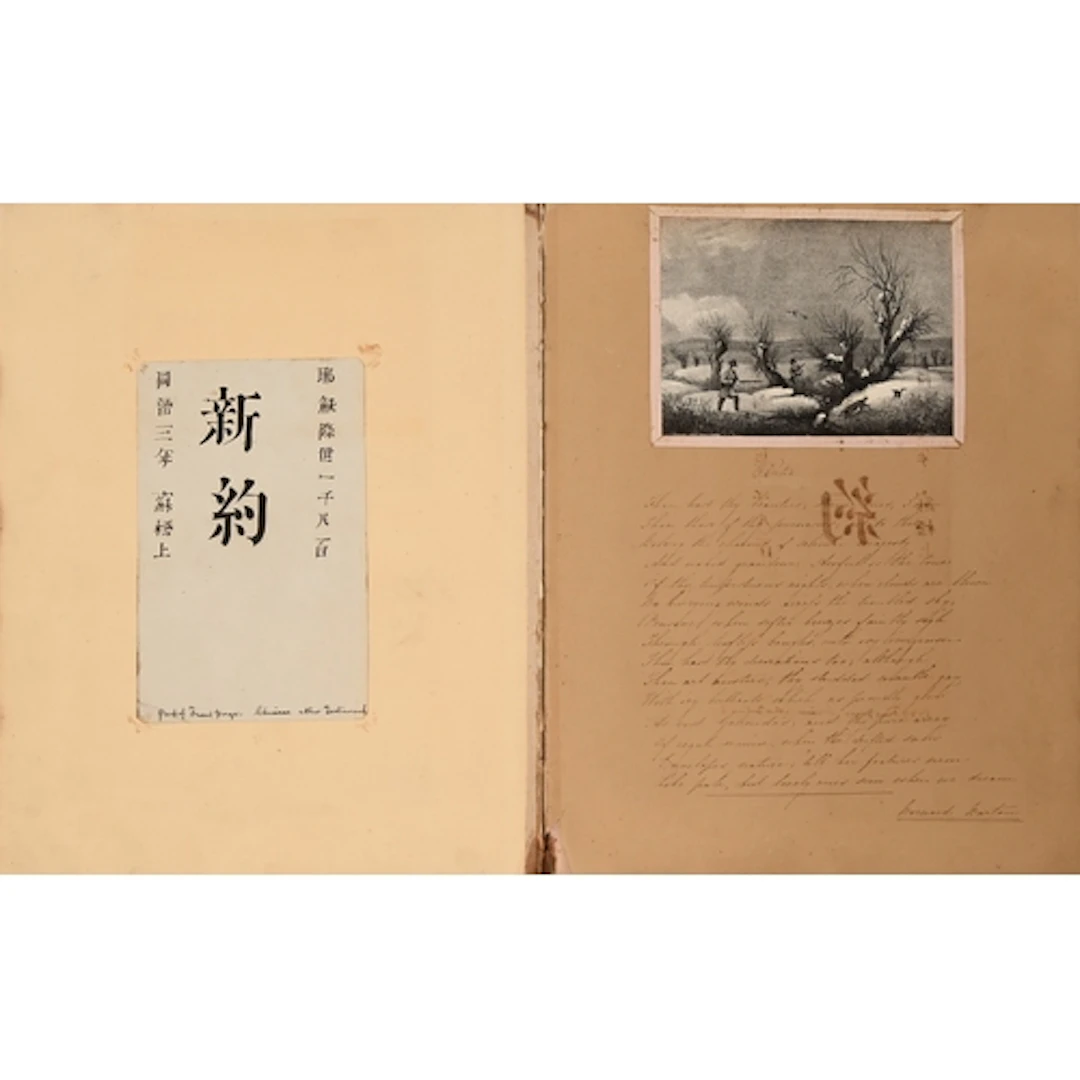 A Victorian scrapbook-friendship book, G.D. Riley, August 18...