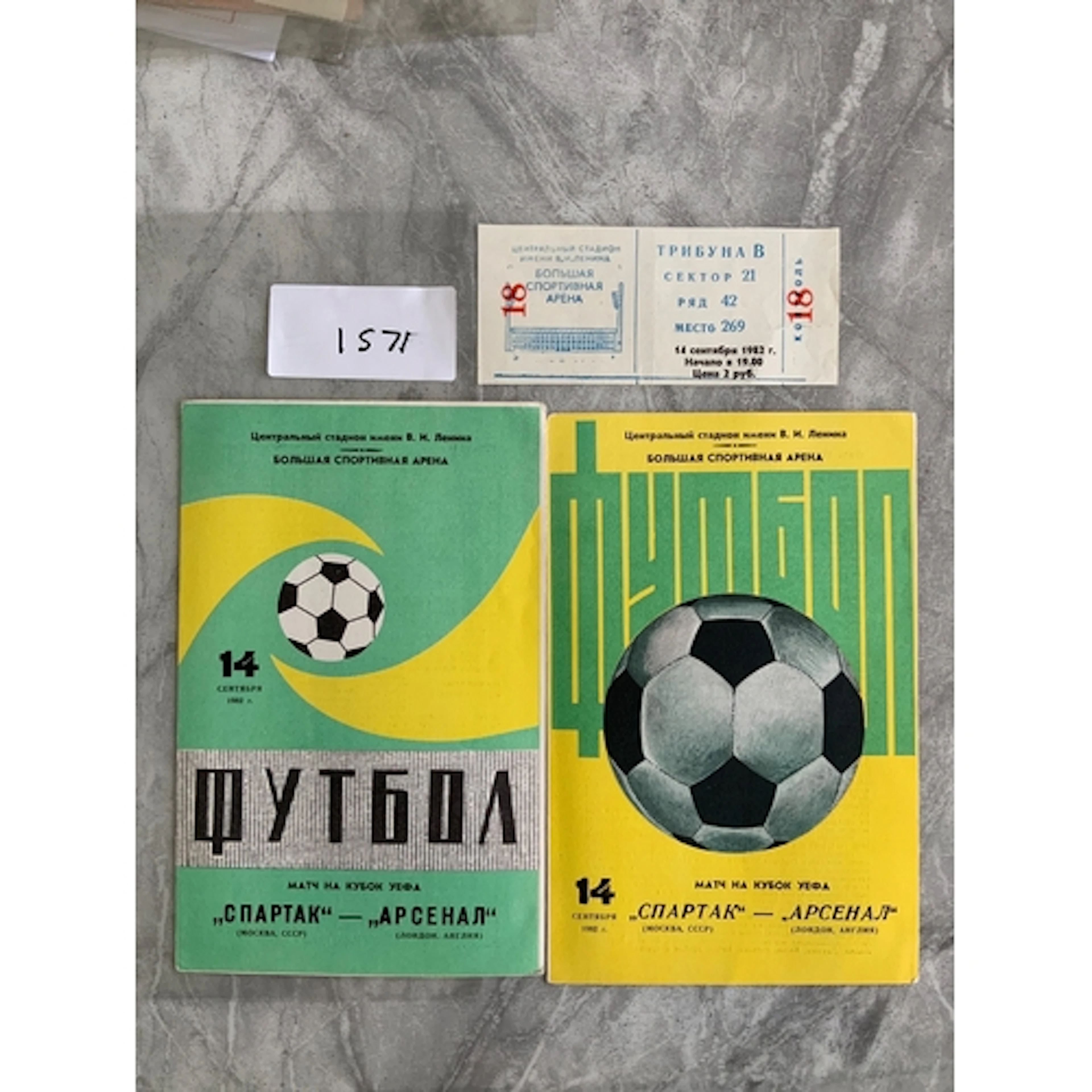 82/83 Spartak Moscow v Arsenal UEFA Cup Football Ticket: Goo...