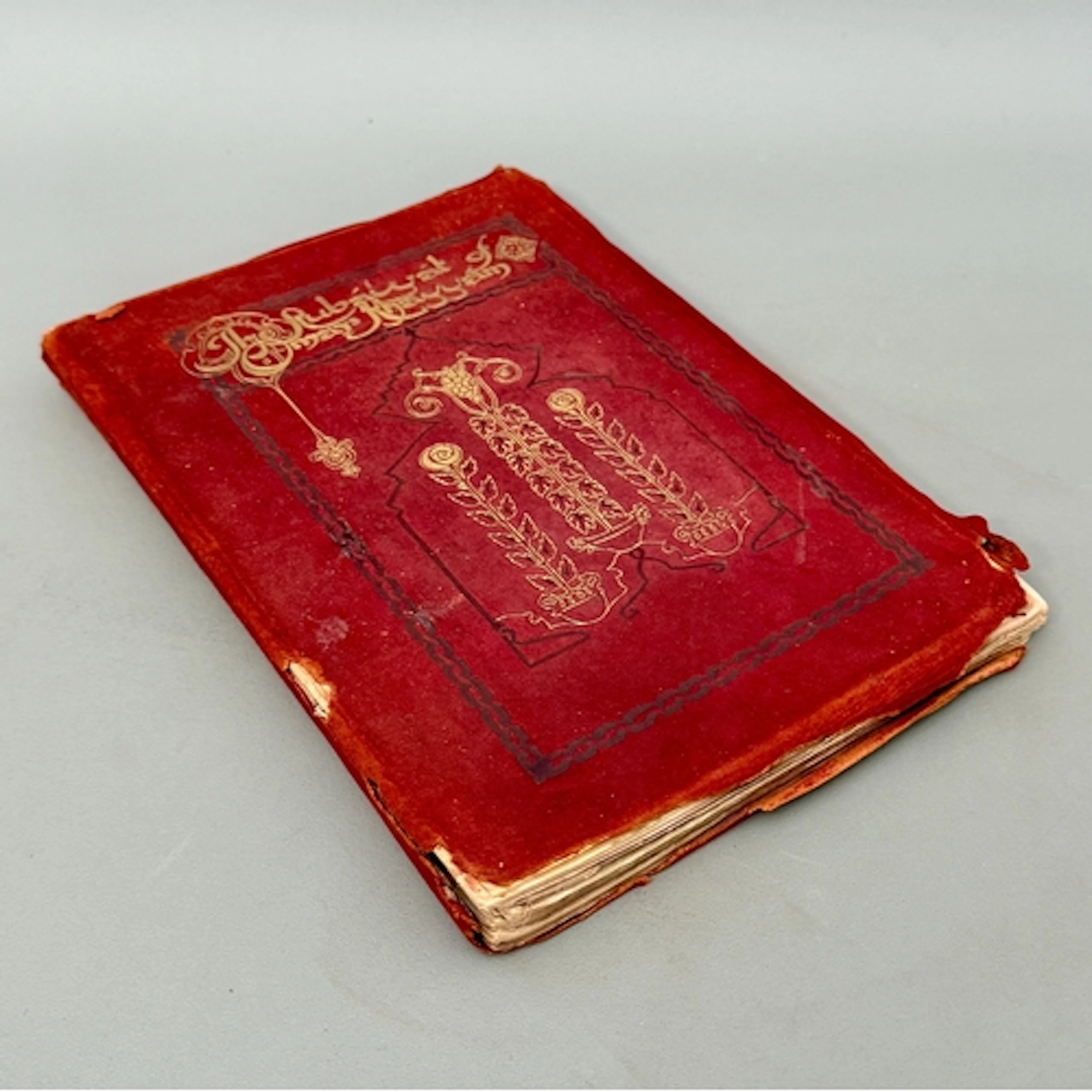The Rubaiyat of Omar Khayyam, Pogany (Willy, illustrator) - ...