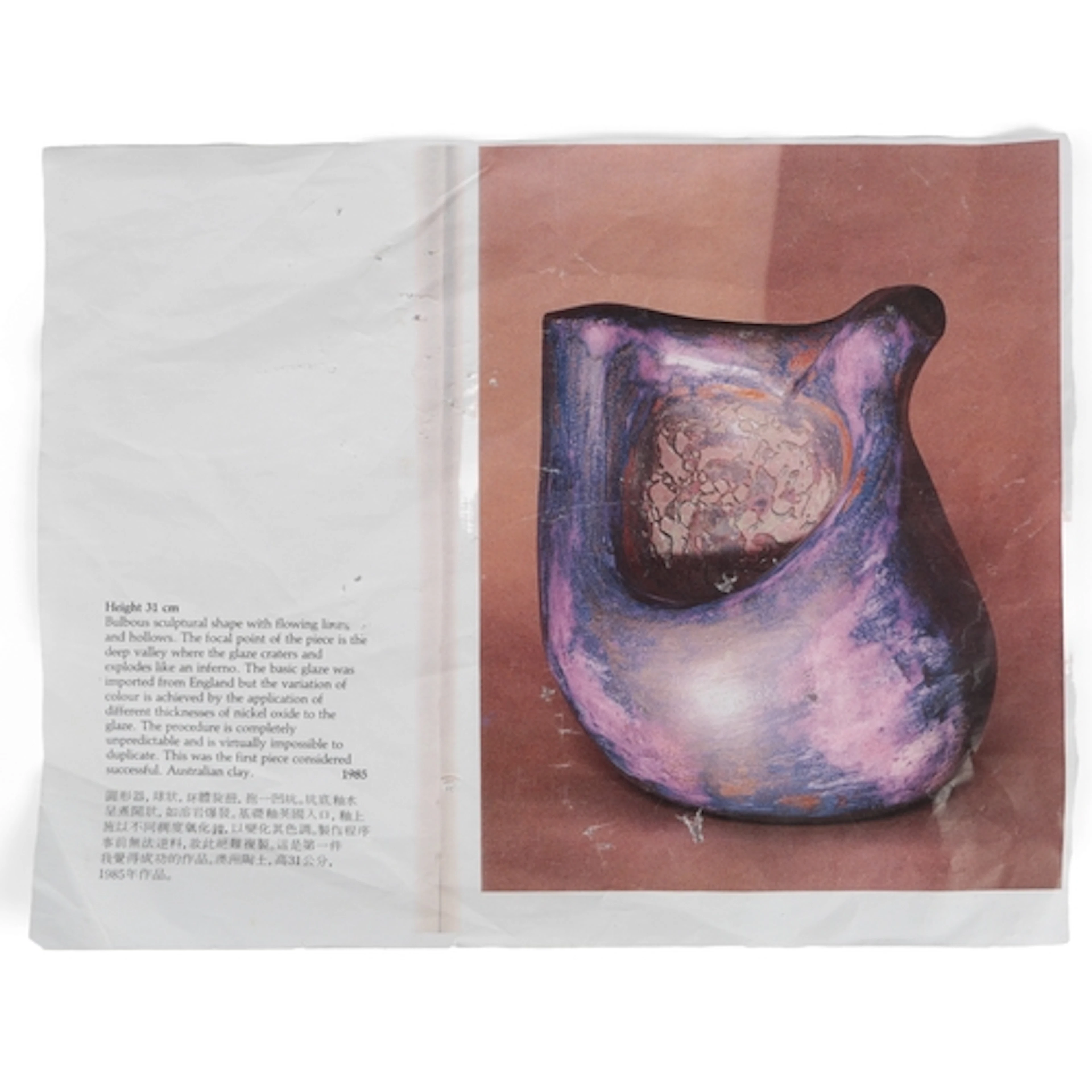 Ruth Sulke (20th century): A large studio purple and indigo ...