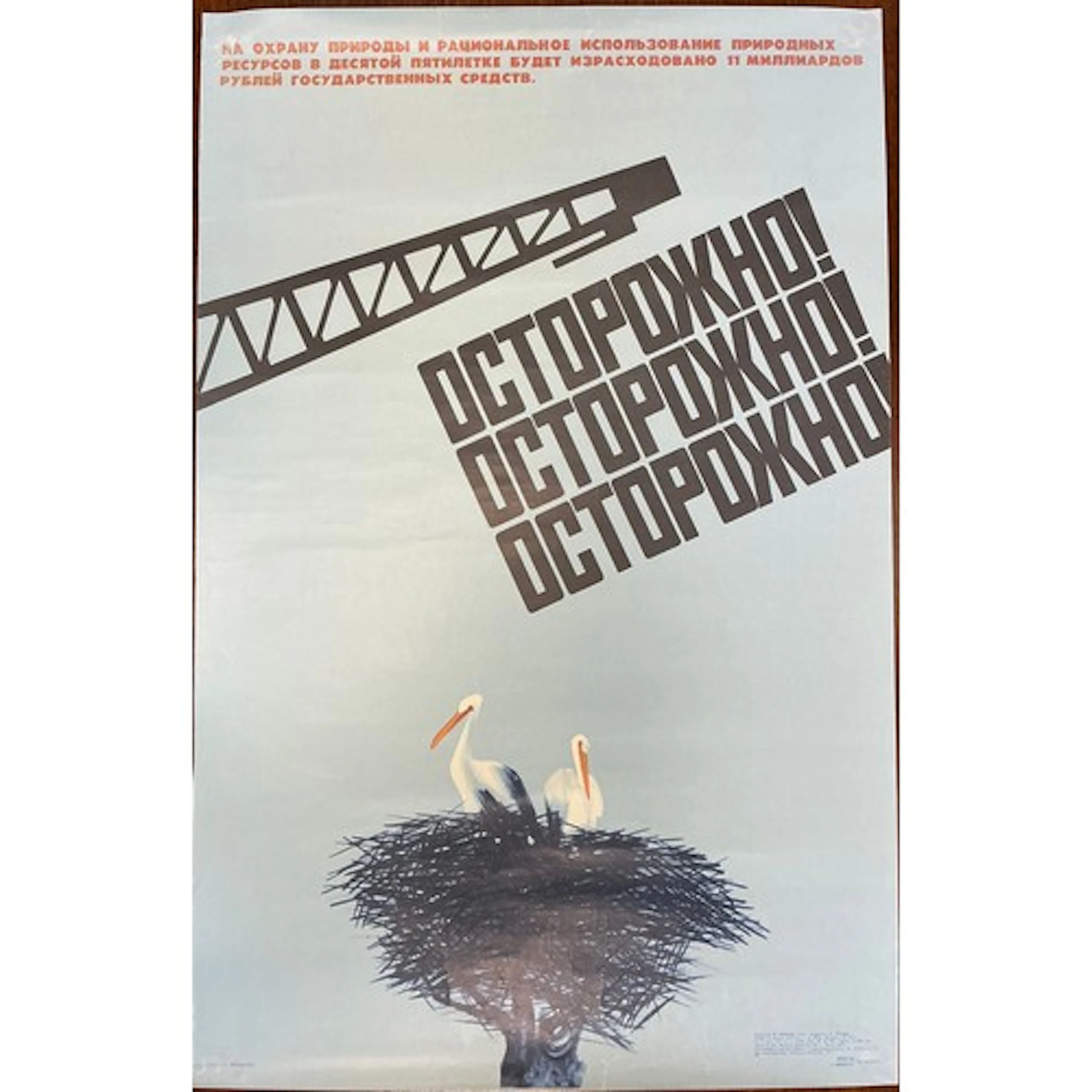 A Soviet Russian Era Conservation Poster, depicting a crane ...