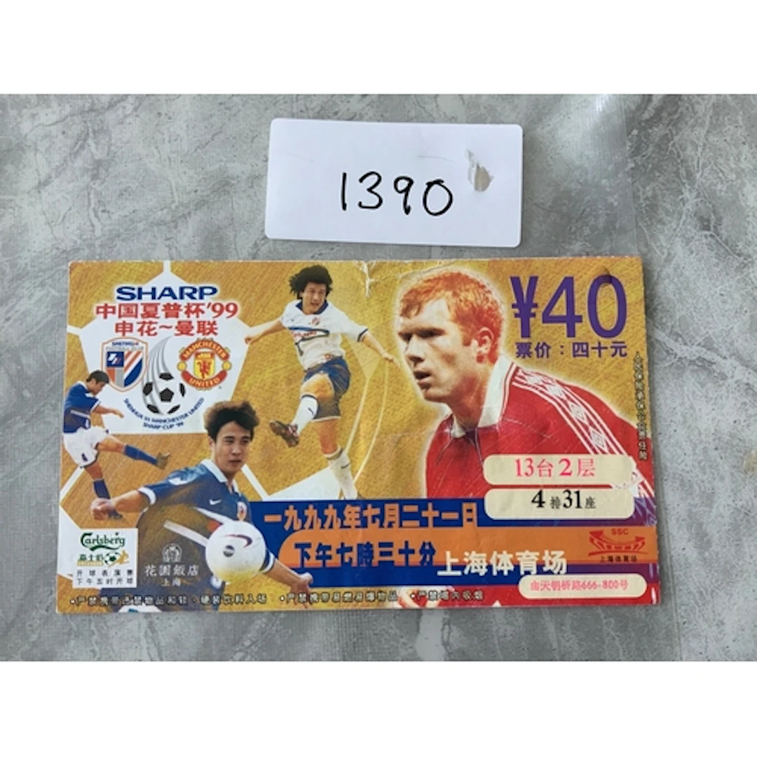 1999 Shanghai Shenhua v Manchester United Football Ticket: P...
