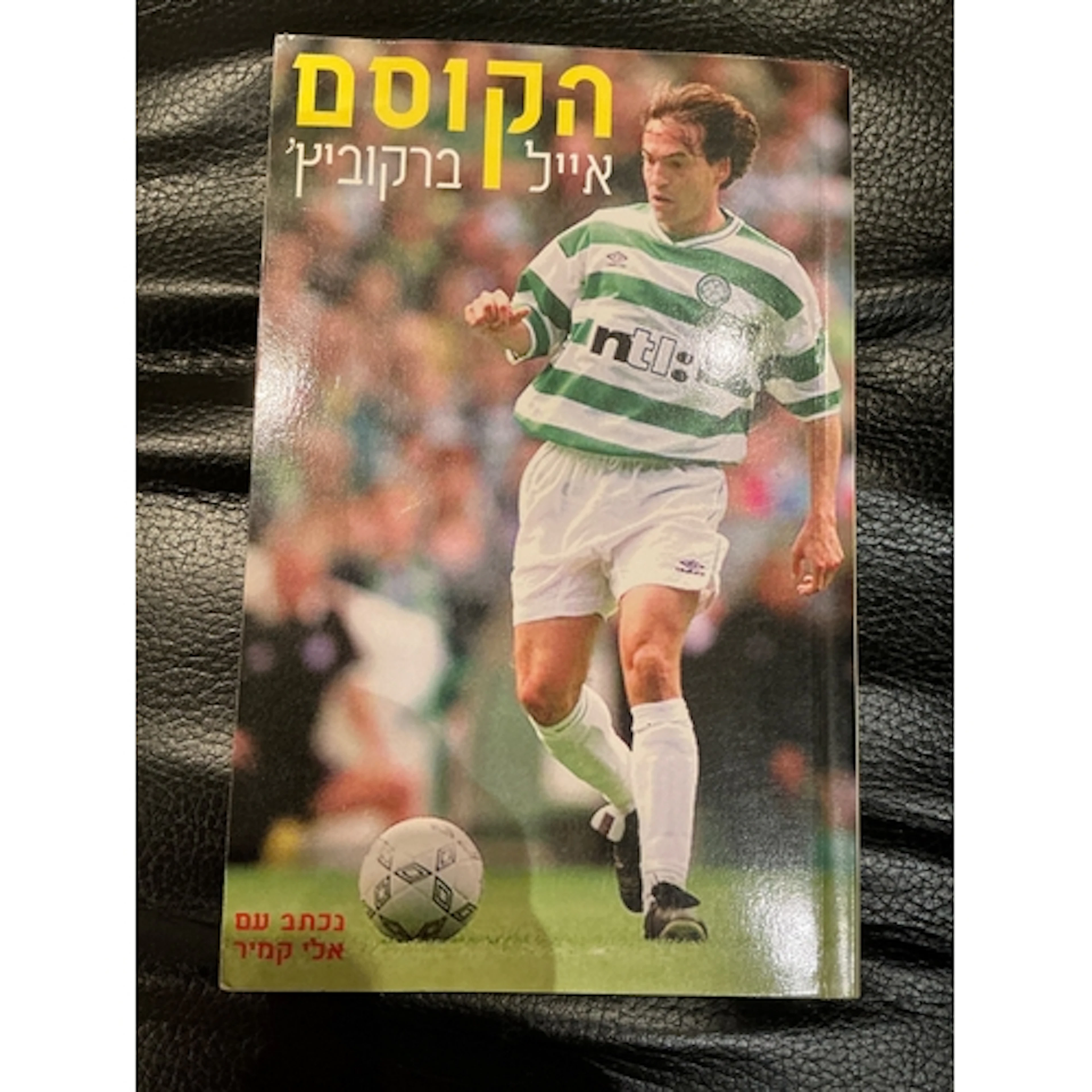 Eyal Berkovic West Ham Celtic Israel Football Book: Rare boo...
