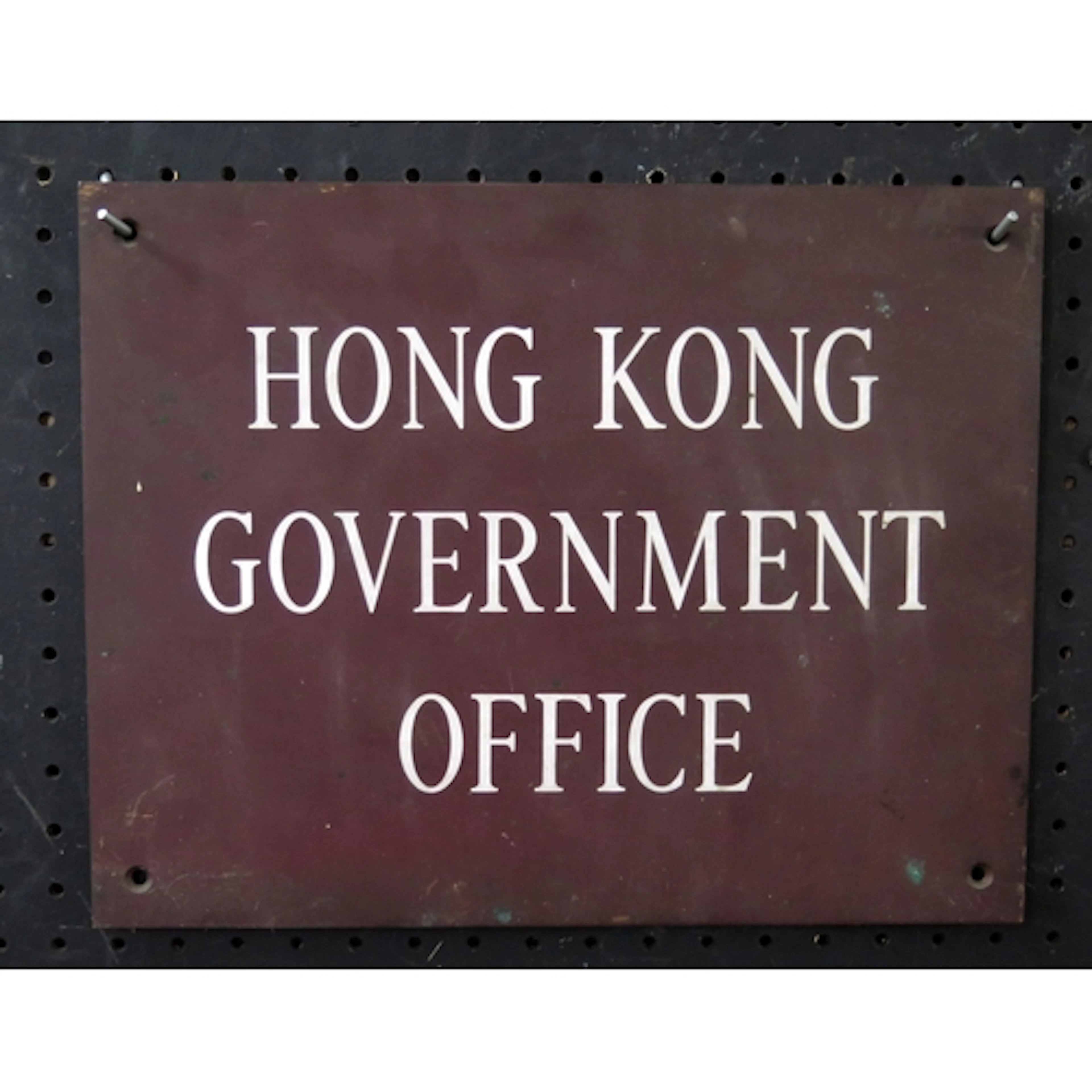 A bronze wall plaque "Hong Kong Government Office", 23.5 x 3...