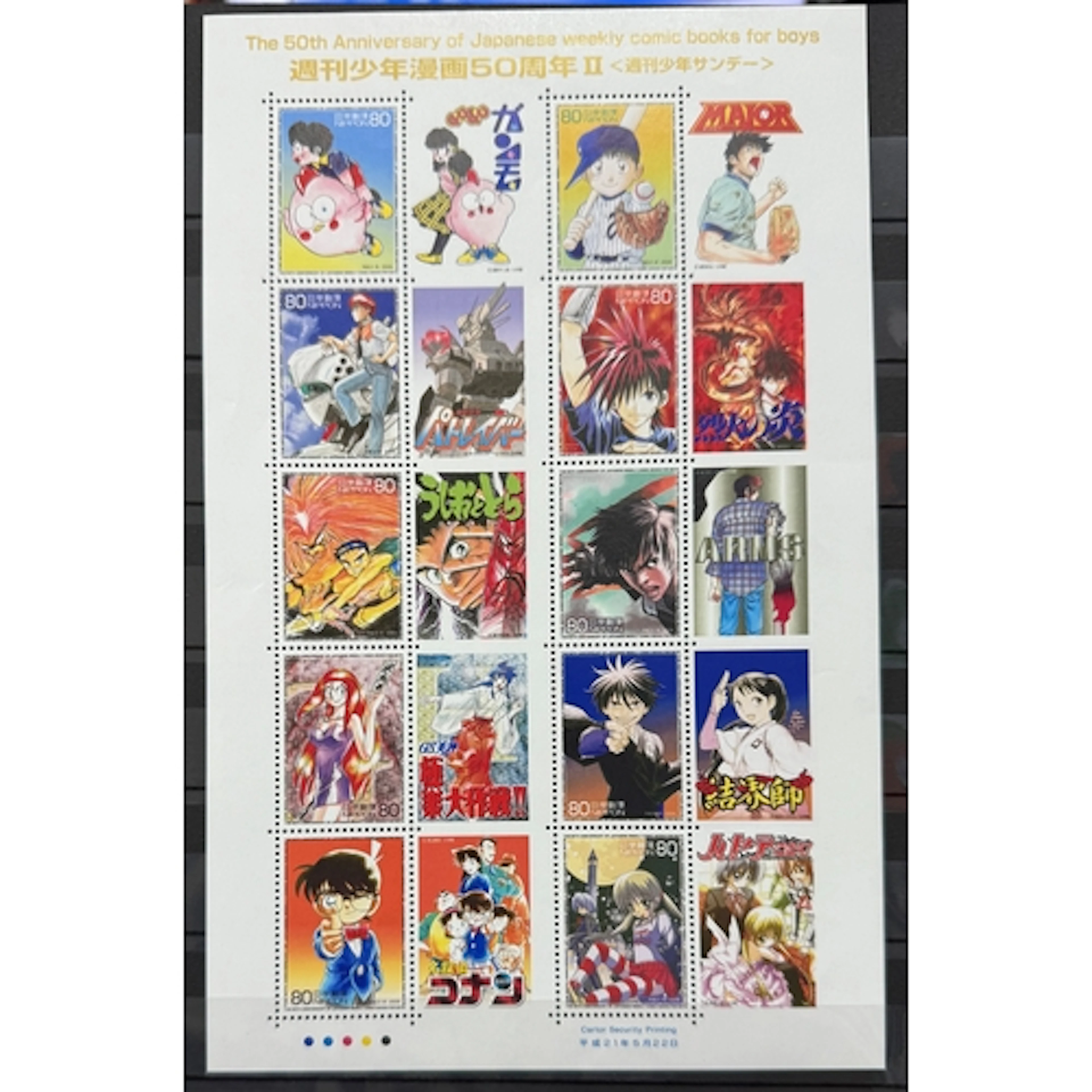 Japan, 2009-2011 stockbook of UM MS’s. To include; Birth of ...