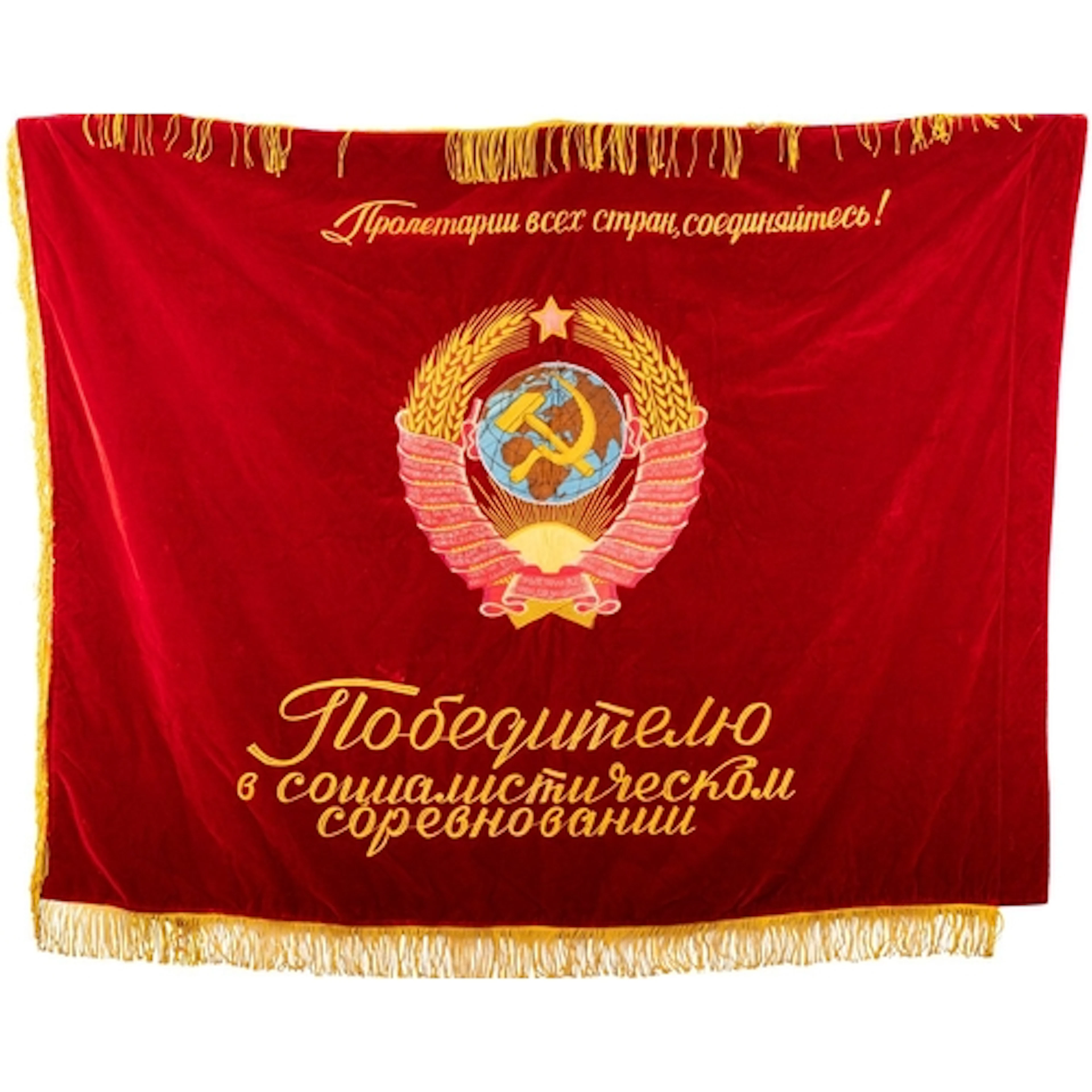 A collection of Soviet Russian era items. comprising reprodu...