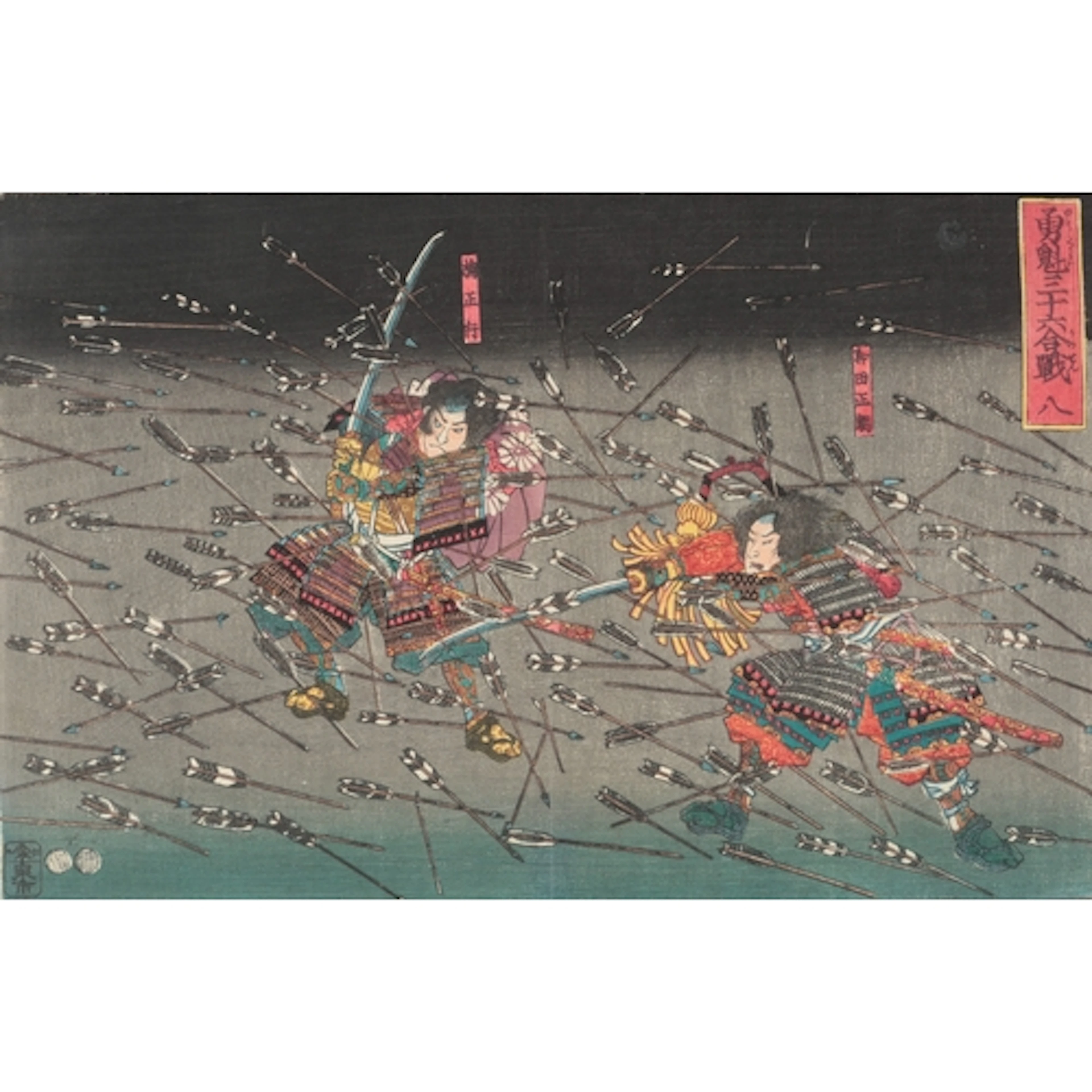 Utagawa Kuniyoshi (Japanese, 1798-1861) Yukai sanjurokkasse...