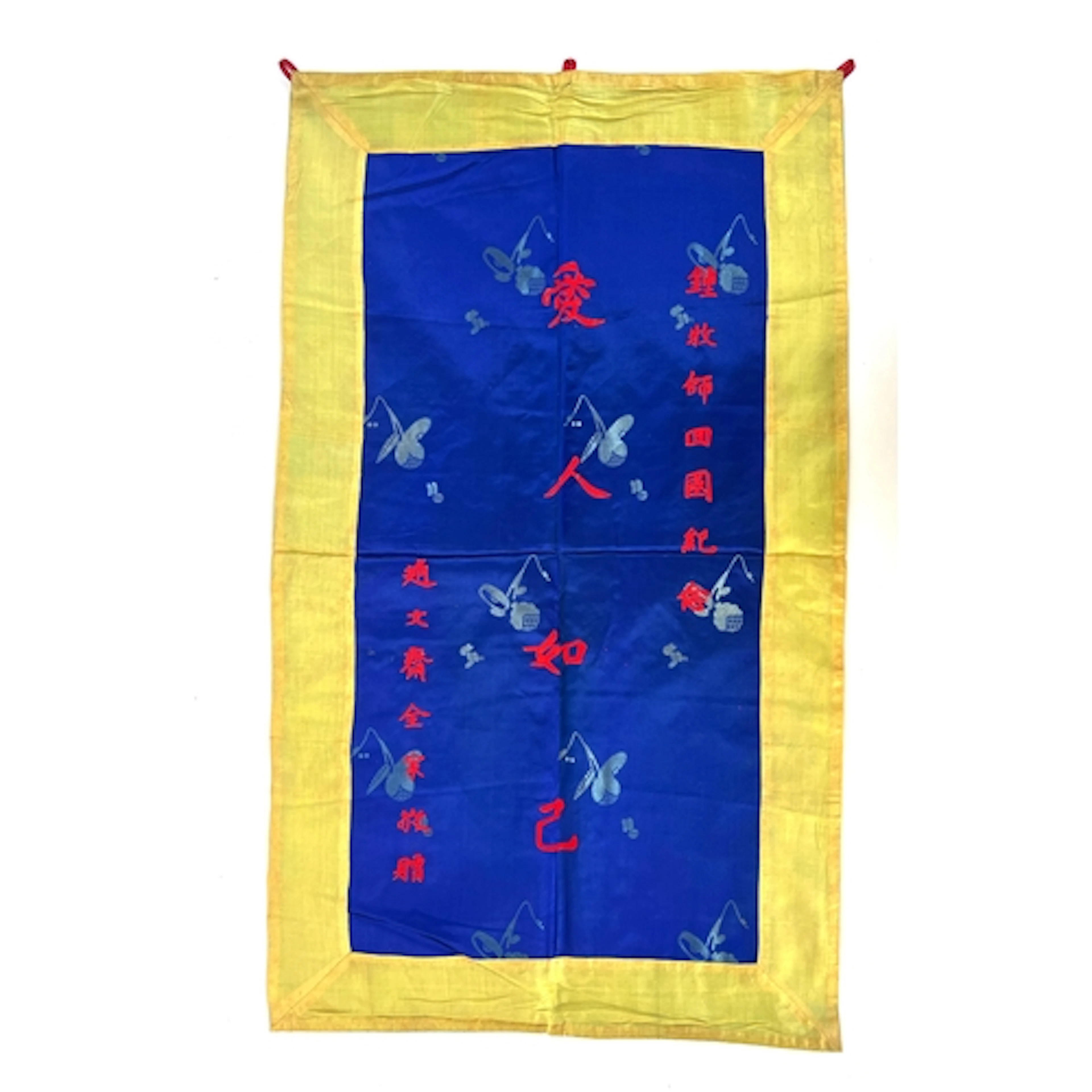 An early 20th century Chinese wall hanging, blue damask silk...