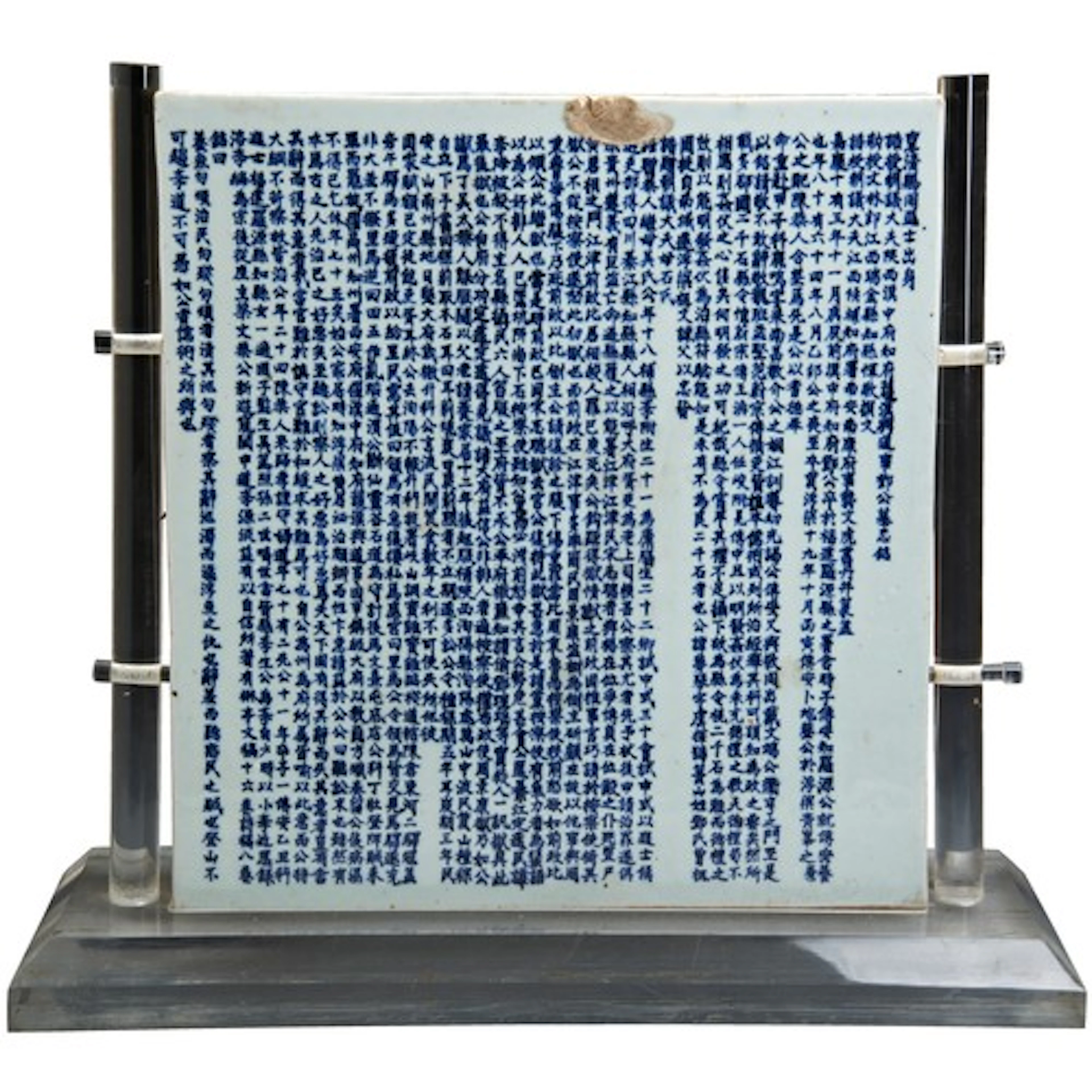 A CHINESE BLUE AND WHITE INSCRIBED BRICK JIAQING PERIOD 青花瓷...