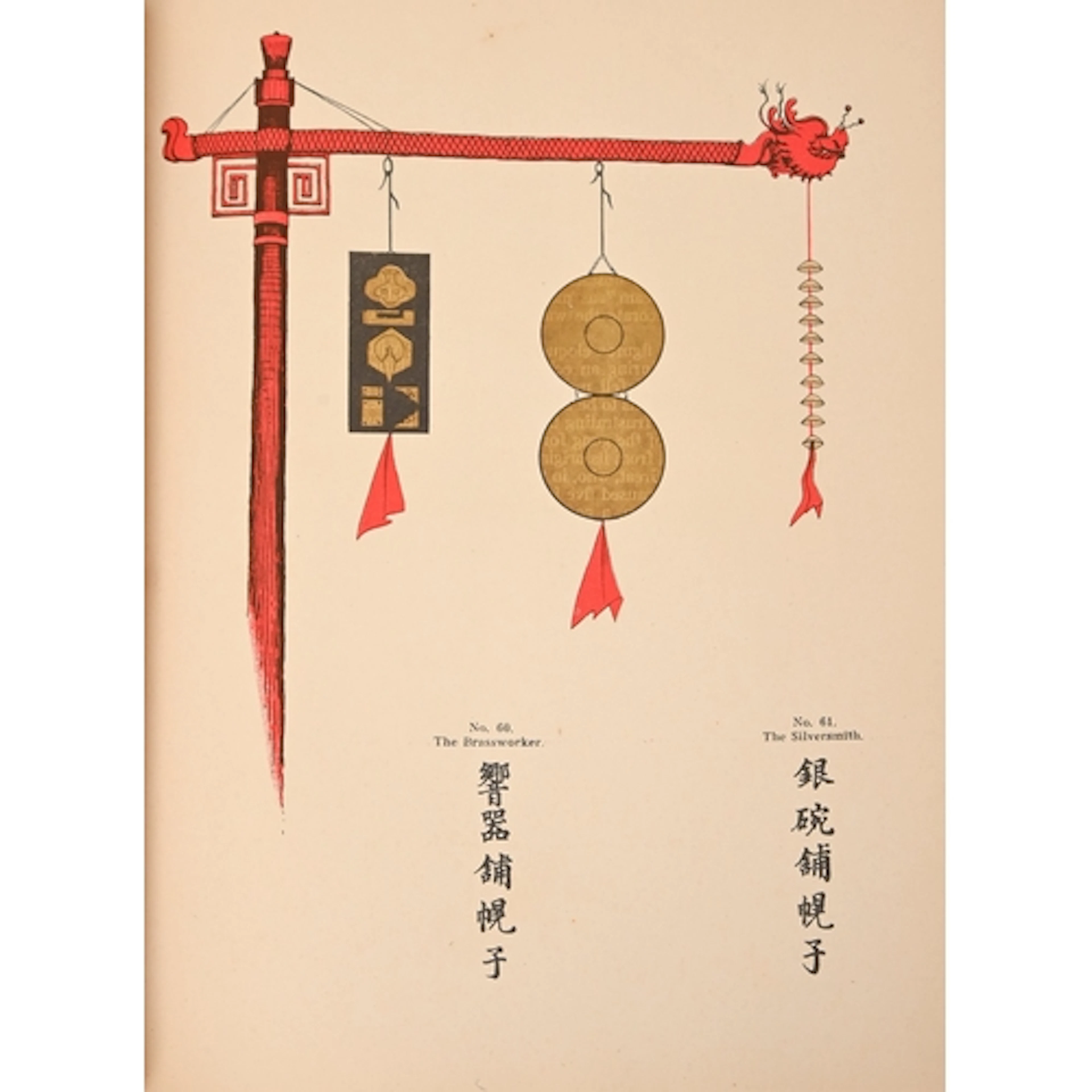 China. Crane (Louise) & Crane (Kent, illustrator), China...