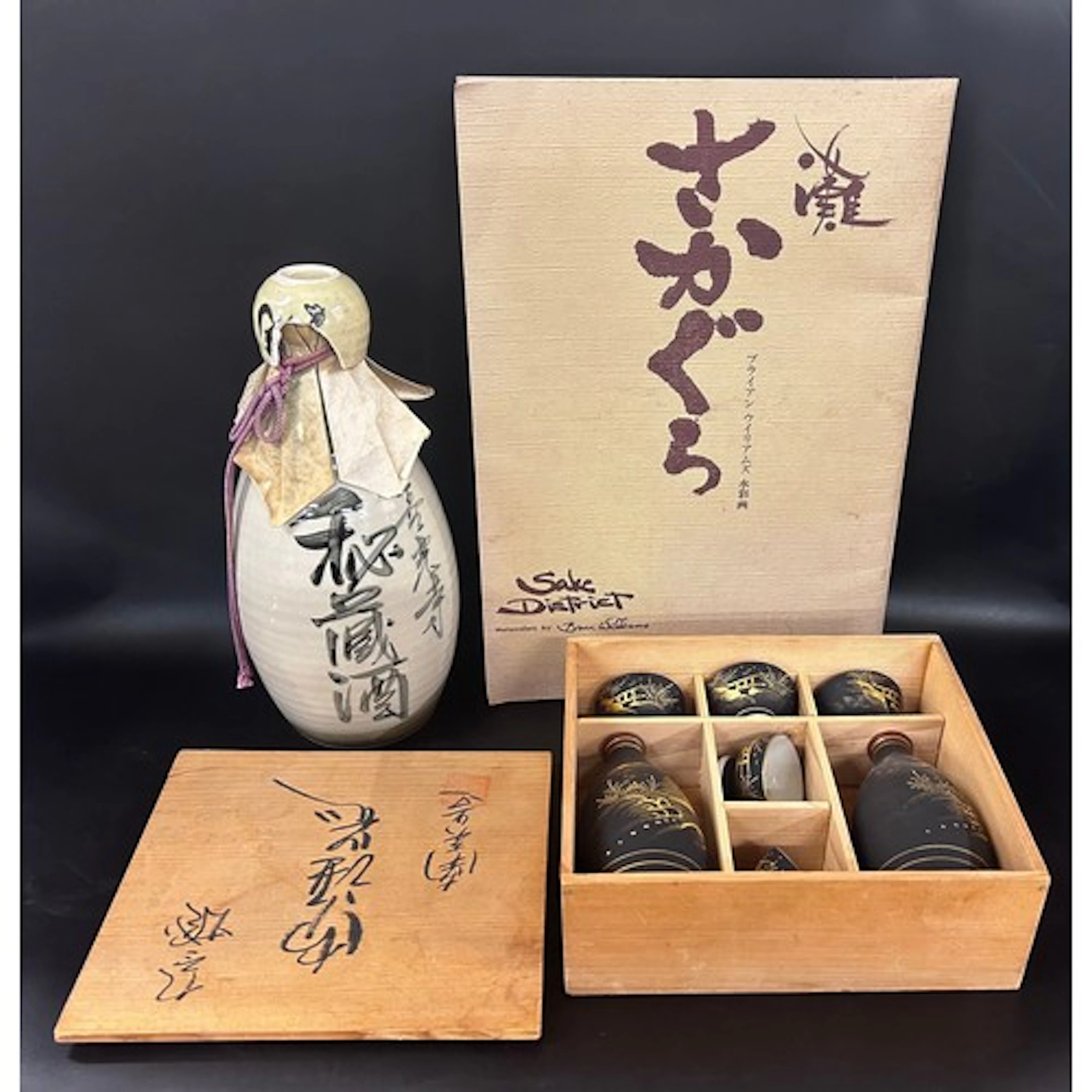 A Sake set boxed, and a decanter (cup a/f), with Sake Distri...