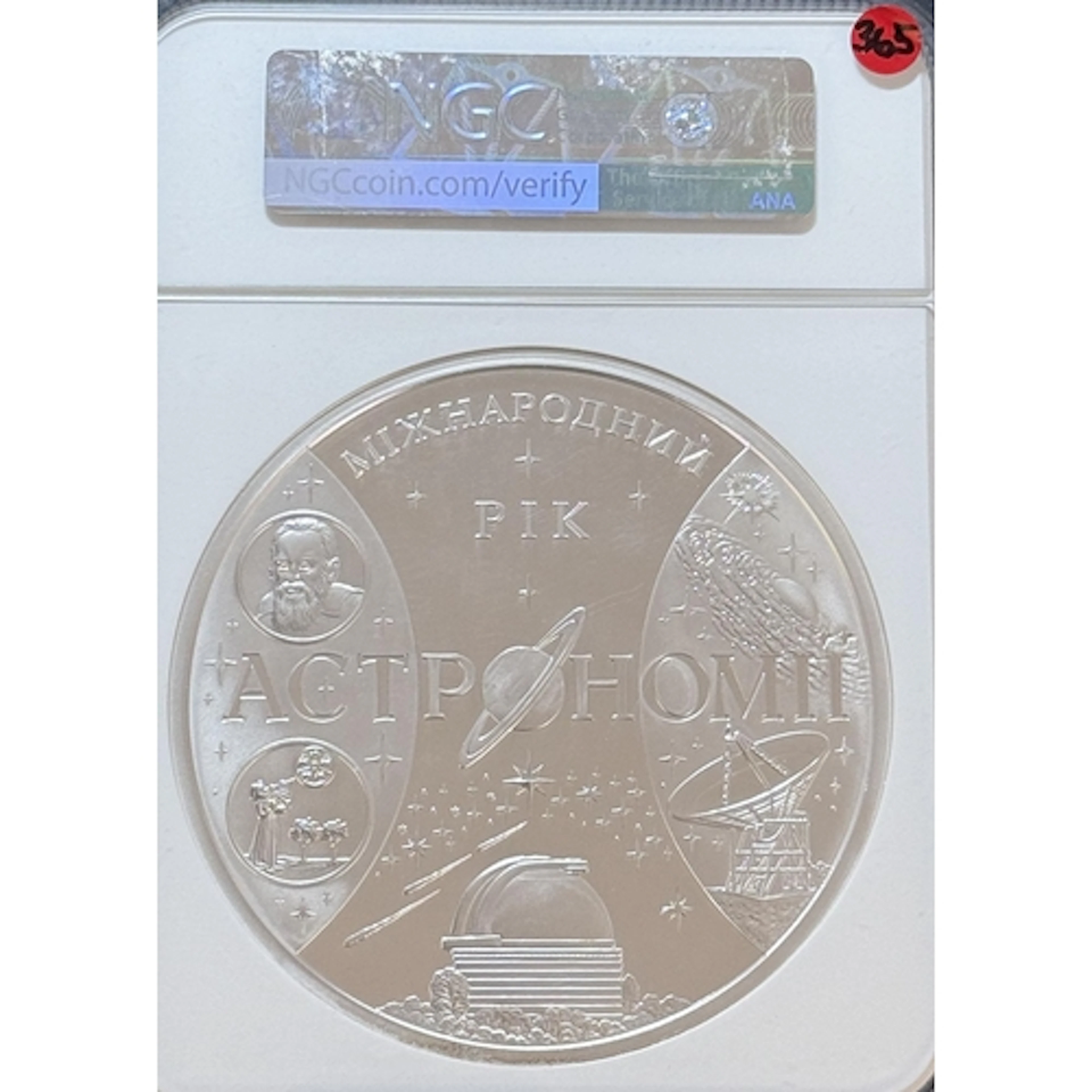 Ukraine 2009 International Year of Astronomy 100 Hryven Silv...