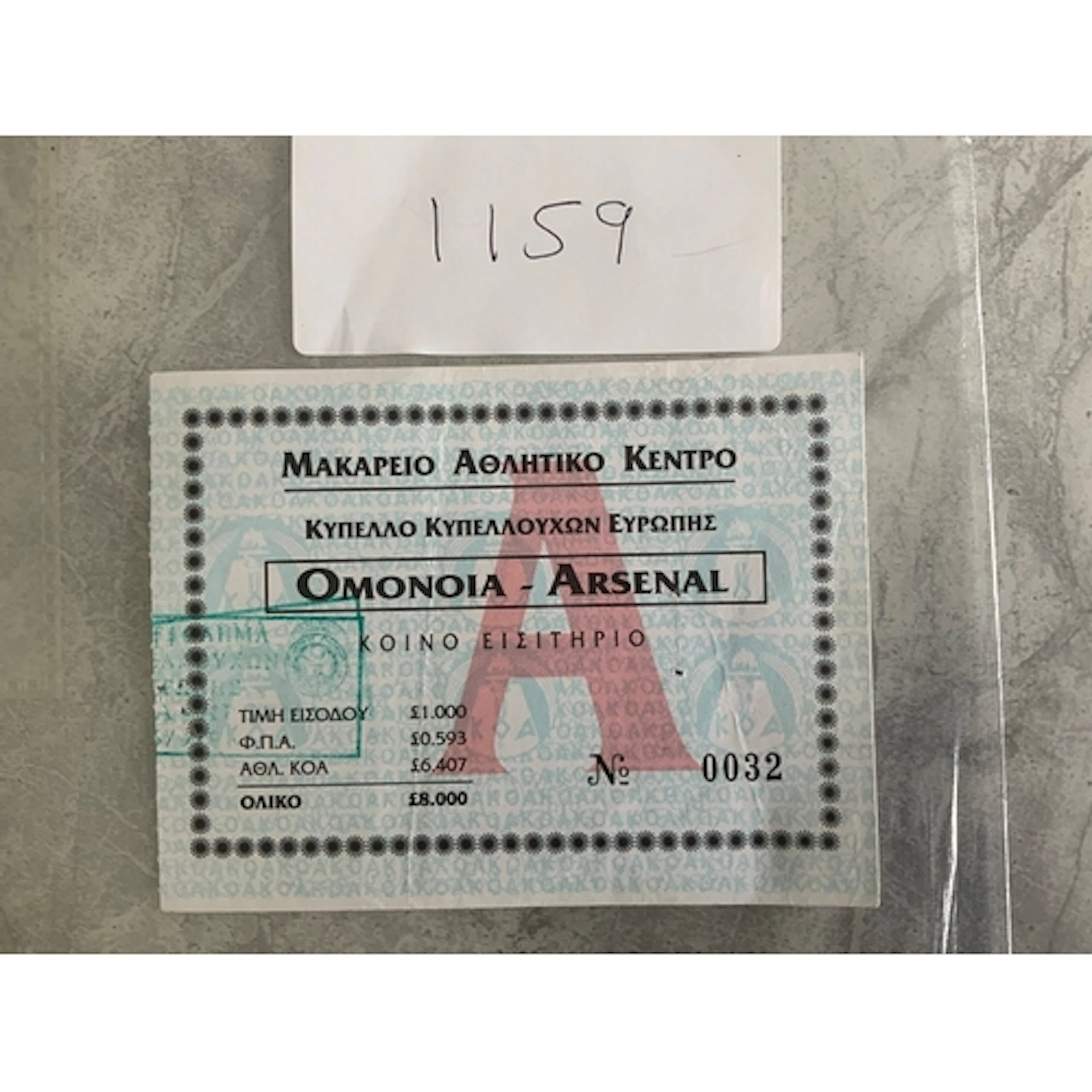 94/95 Omonoia v Arsenal ECWC Football Ticket: Excellent cond...