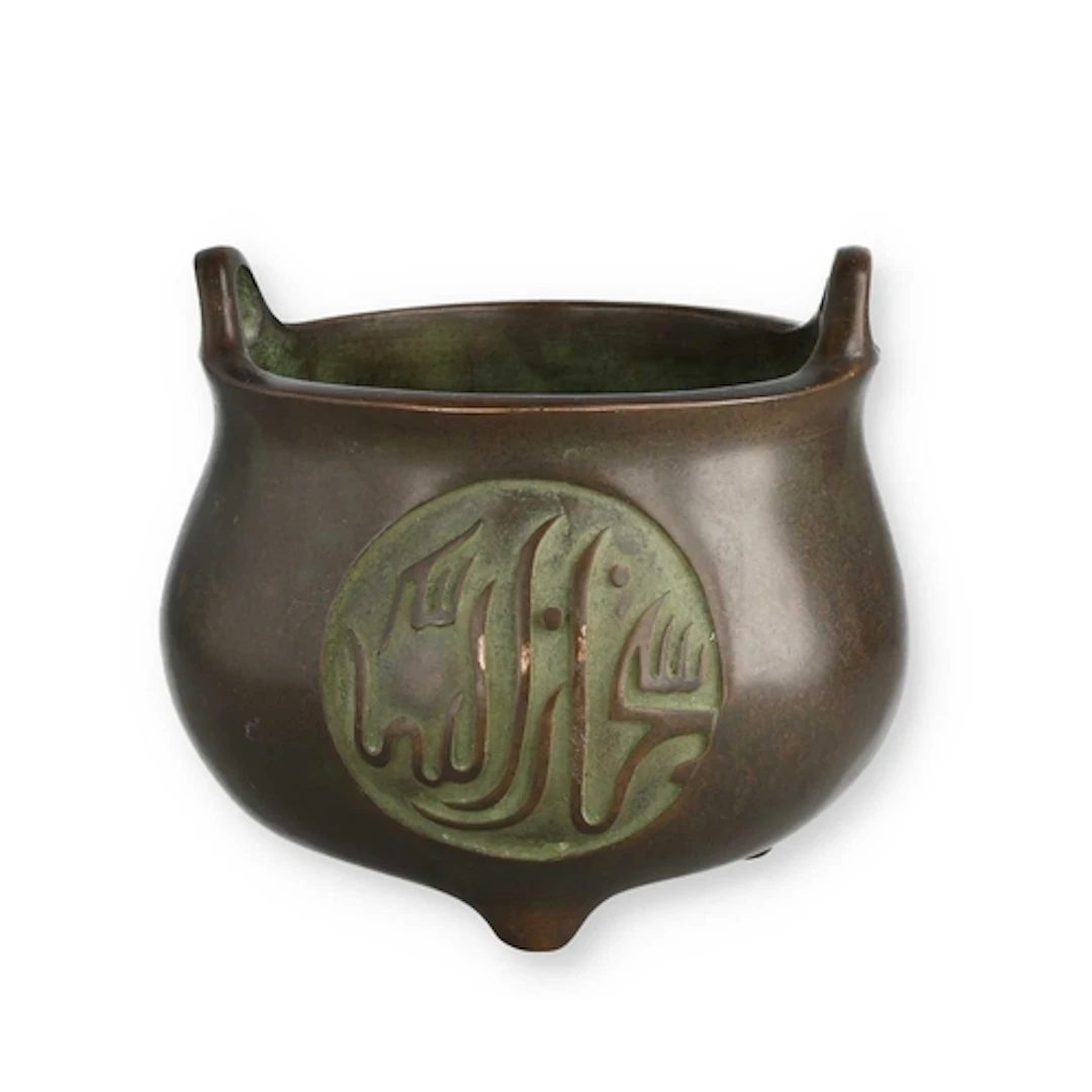 A CHINESE QING DYNASTY BRONZE CENSER WITH ARABIC INSCRIPTION...