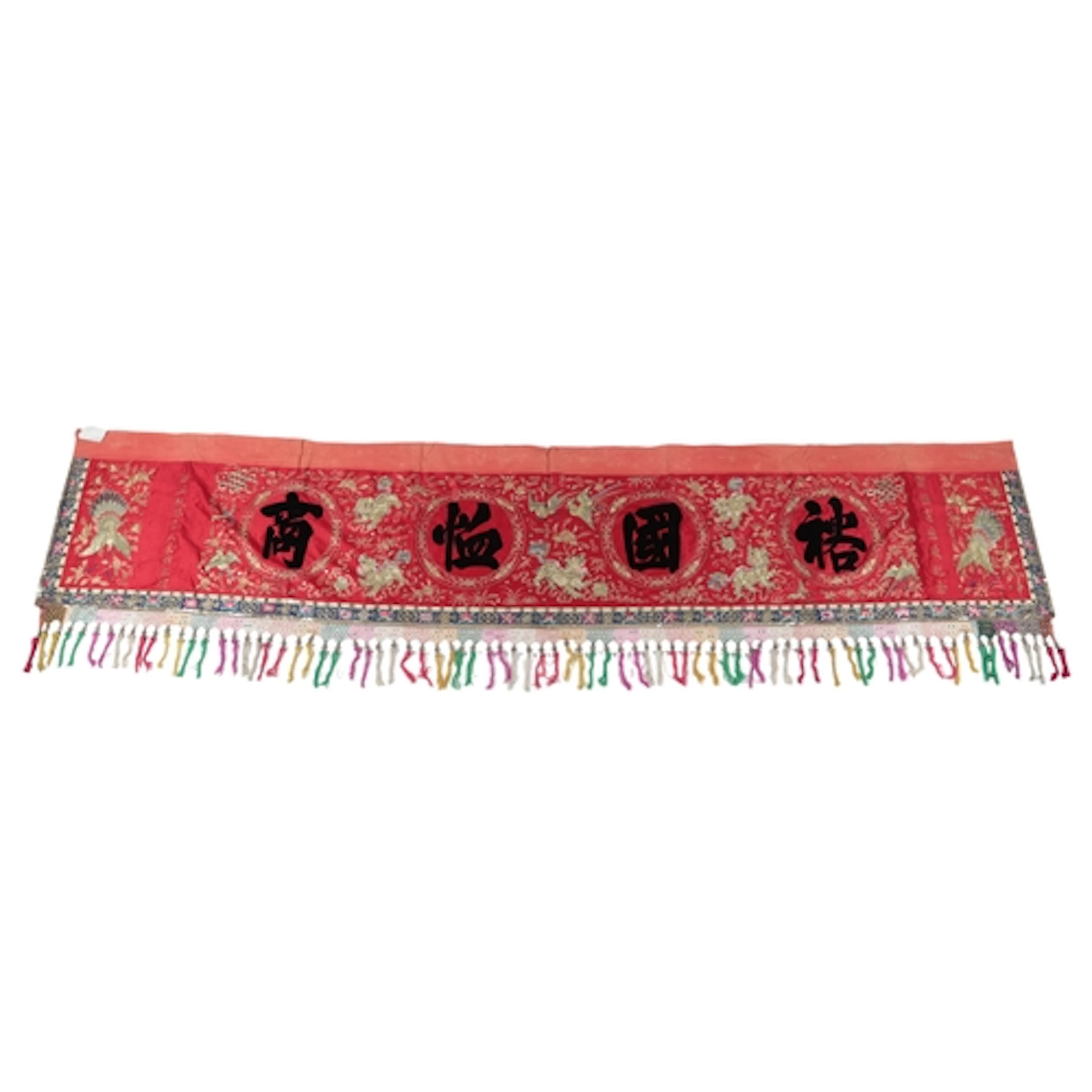 A Chinese embroidered silk banner, presented to Commissioner...